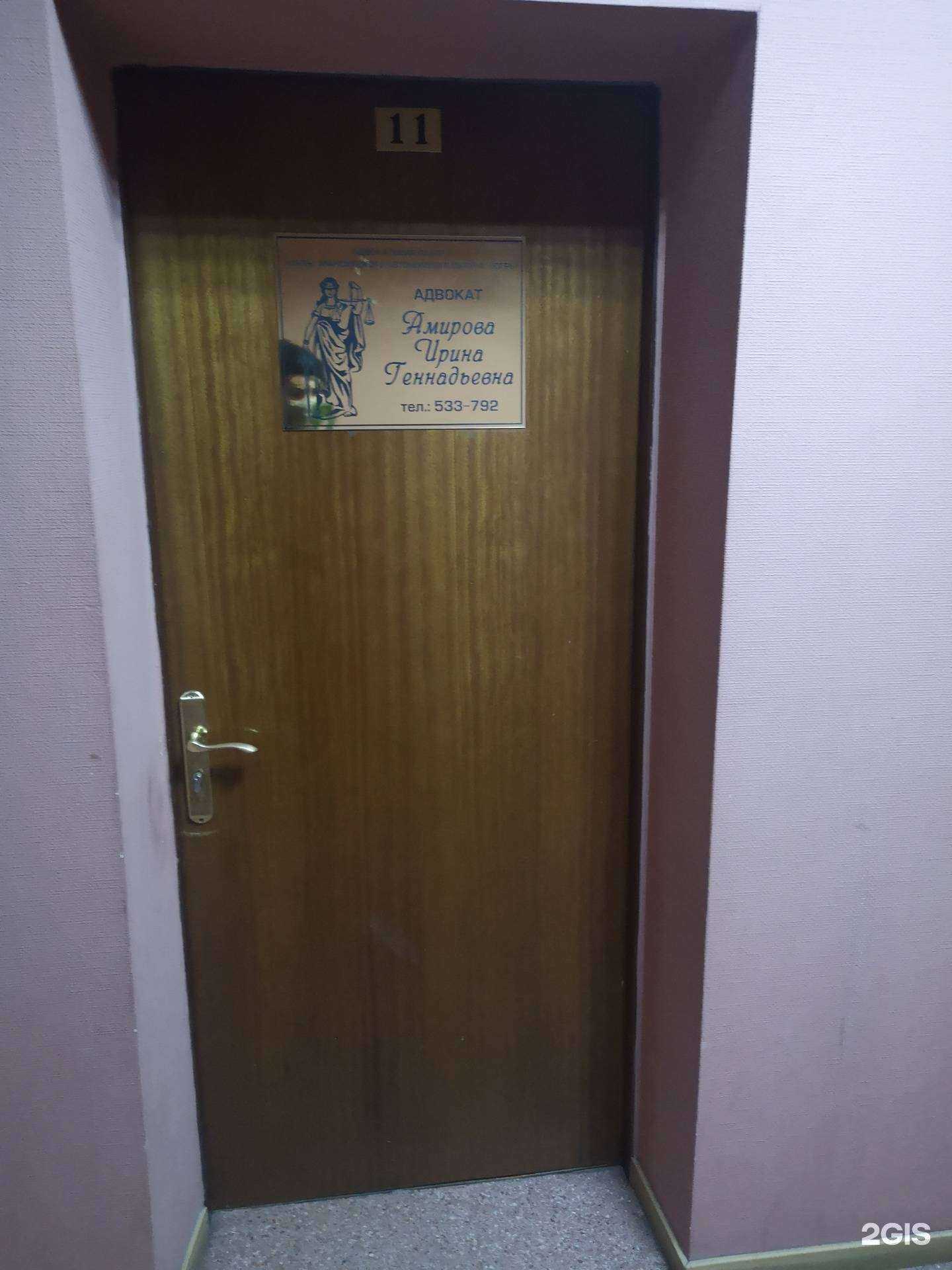 Отзывы на компанию Адвокат Амирова И.Г. в г. Нижневартовск c фото