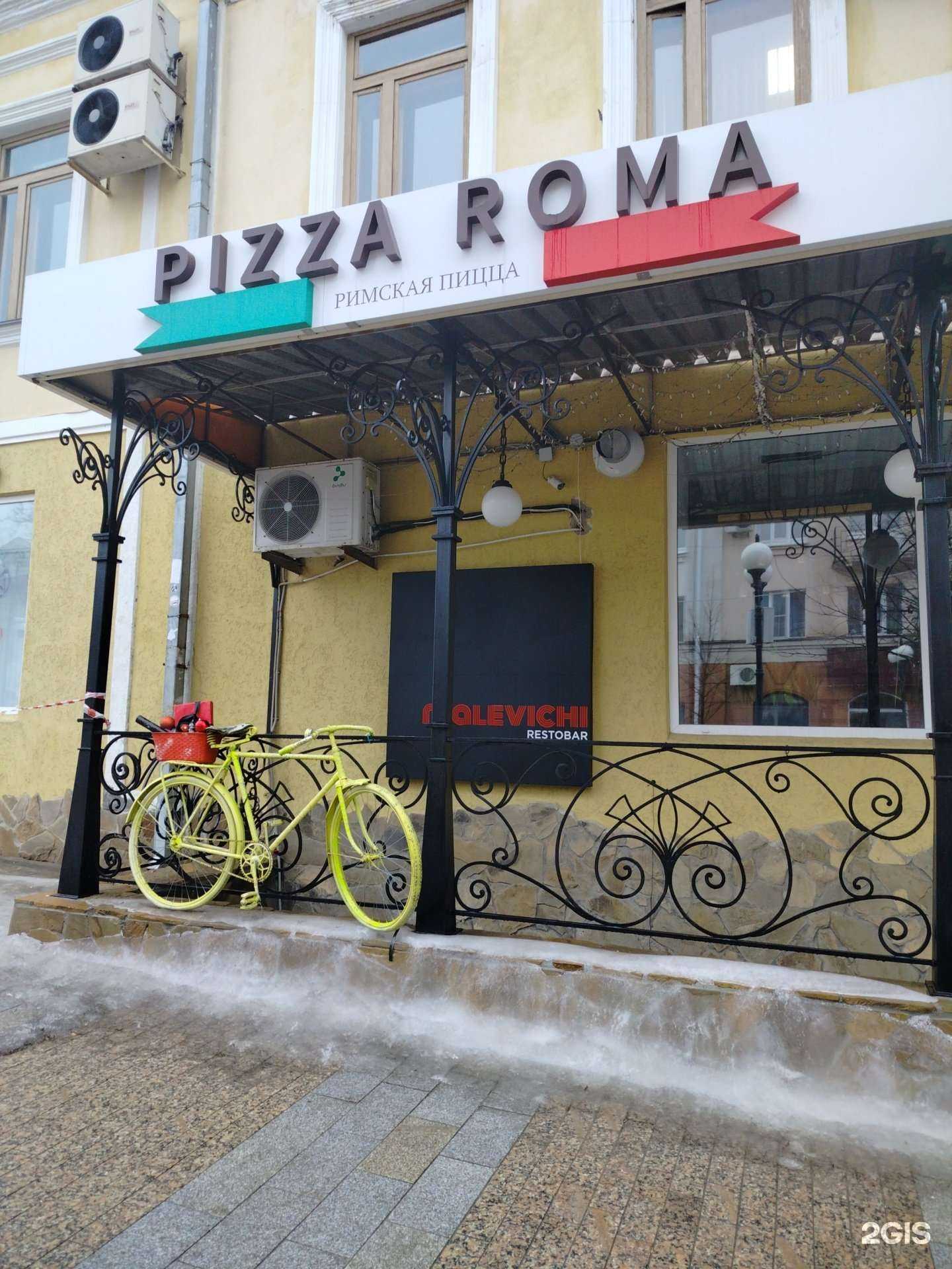 Отзывы на компанию Pizza Roma в Пензе c фото