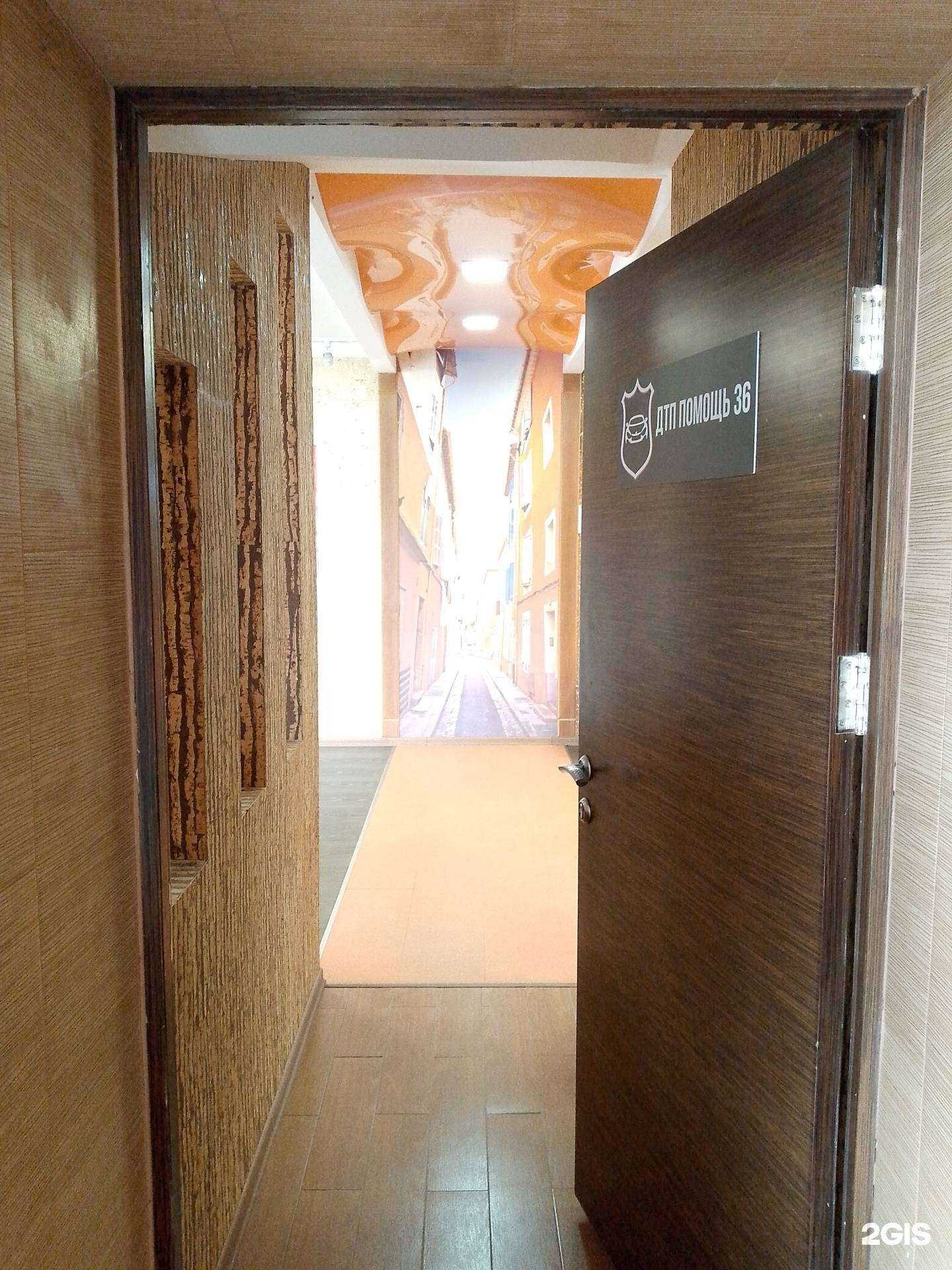 Отзывы на компанию ДТП Гарант в Воронеже c фото