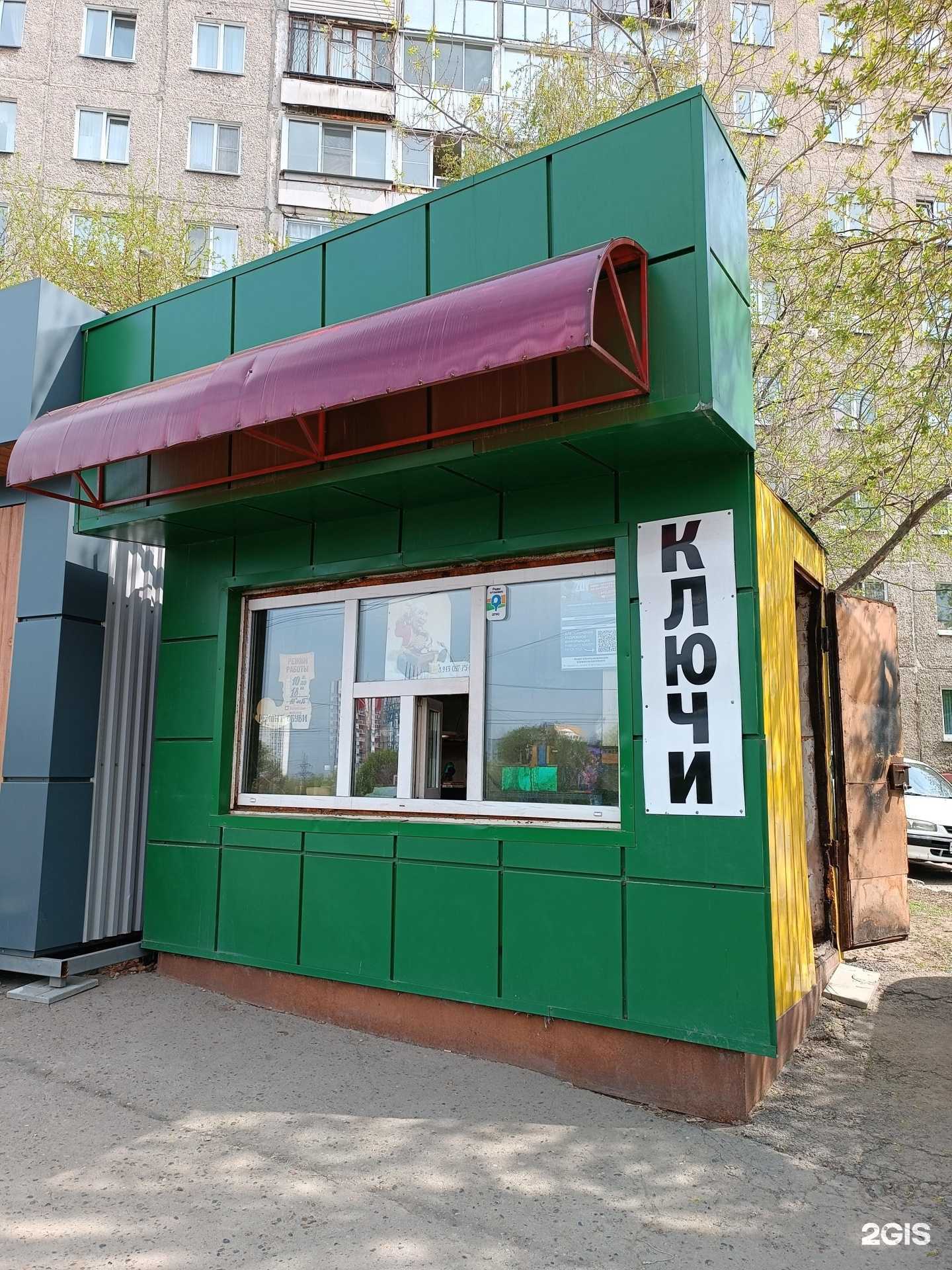 Отзывы на компанию Мастерская по ремонту обуви в г. Барнаул c фото