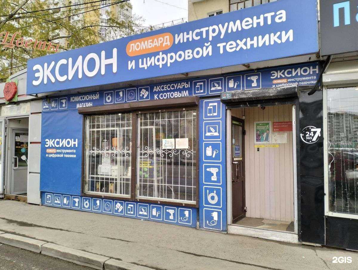 Отзывы на компанию Ломбард Эксион в Екатеринбурге c фото