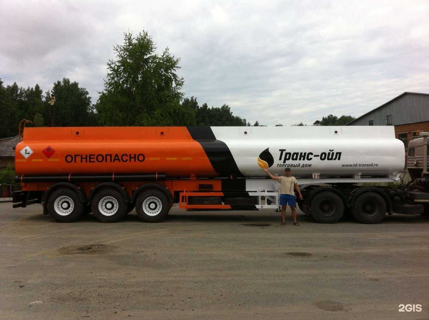 Отзывы на компанию Транс-ойл в Барнауле c фото