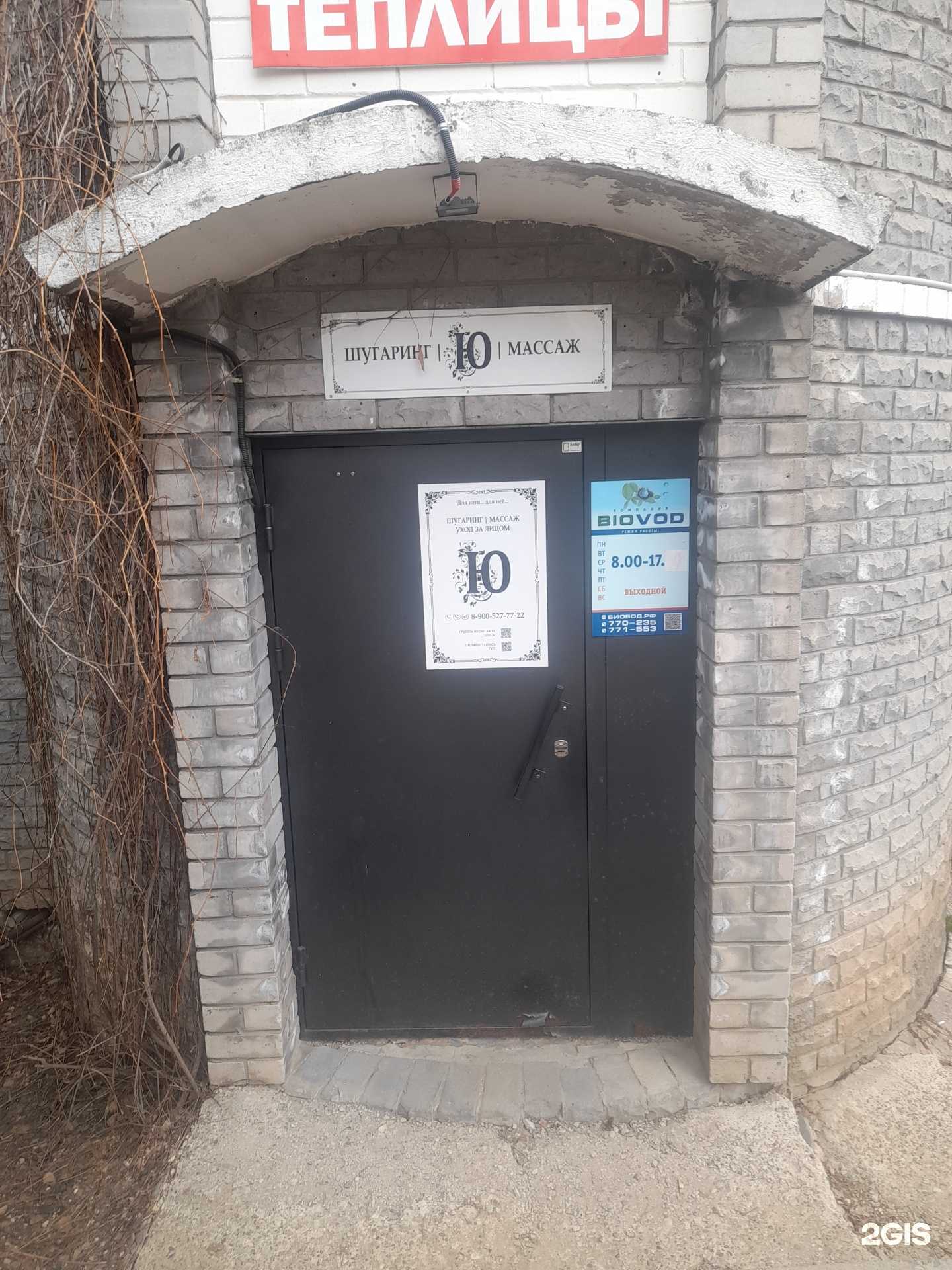 Отзывы на компанию Салон красоты в г. Киров c фото