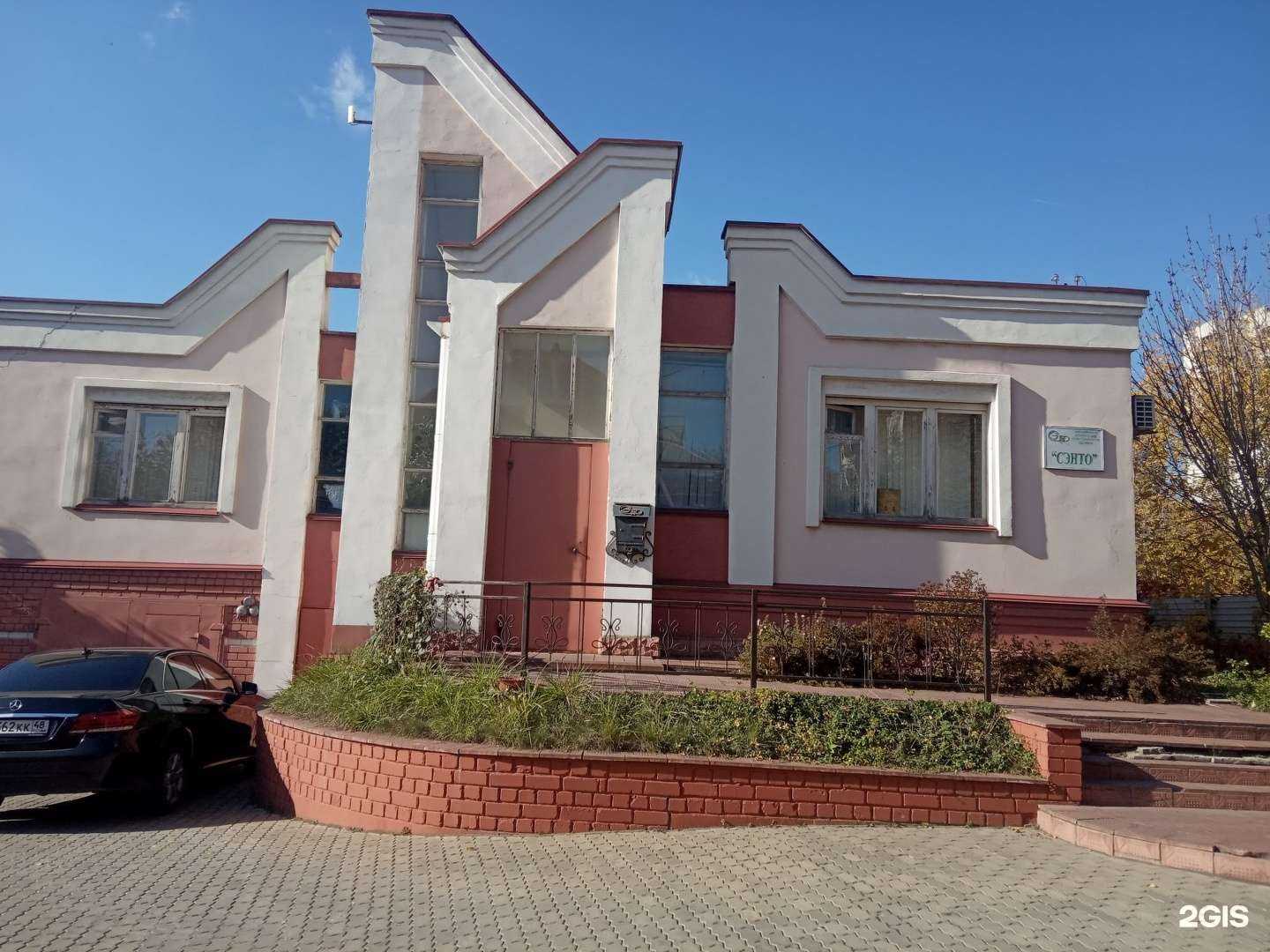 Отзывы на компанию Сэнто в Липецке c фото