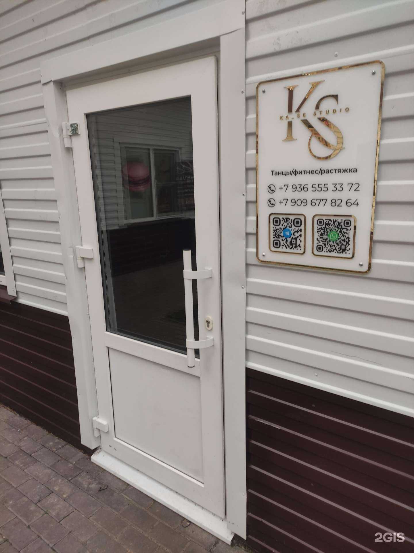 Отзывы на компанию Ka_se studio в Раменском c фото