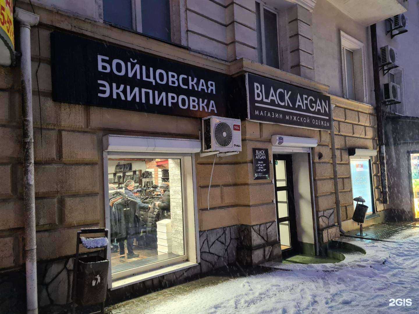 Отзывы на компанию Black Afgan в Ростове-на-Дону c фото