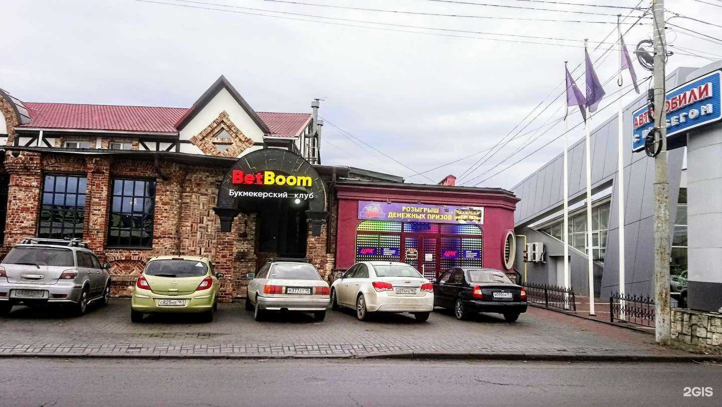 Отзывы на компанию BetBoom в г. Ростов-на-Дону c фото