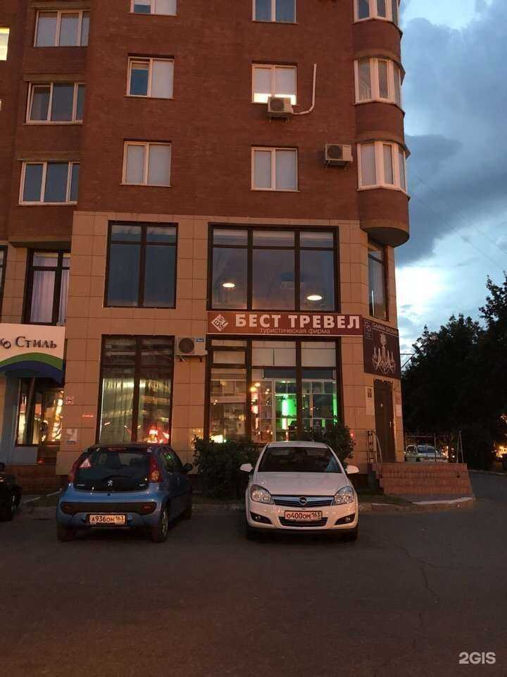 Отзывы на компанию Бест тревел в Тольятти c фото