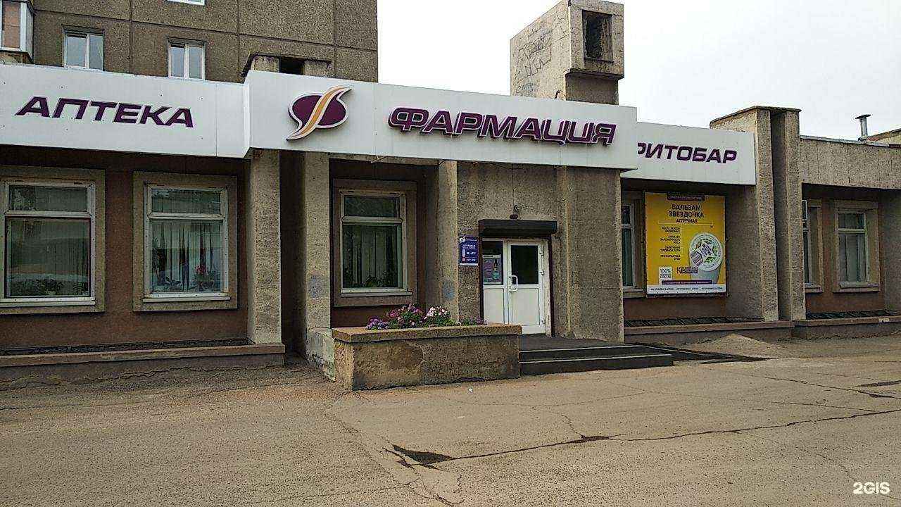 Отзывы на компанию Фармация в г. Ангарск c фото
