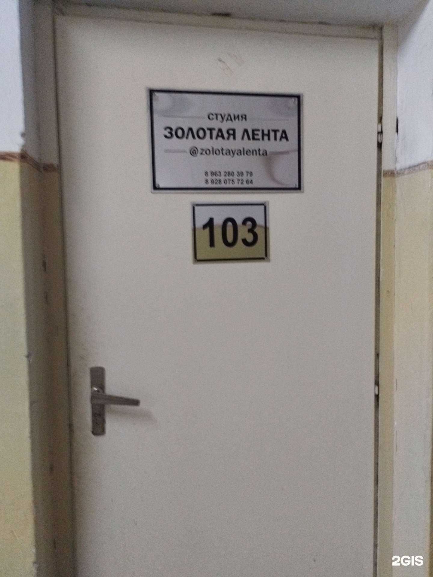 Отзывы на компанию Золотая лента в г. Нальчик c фото