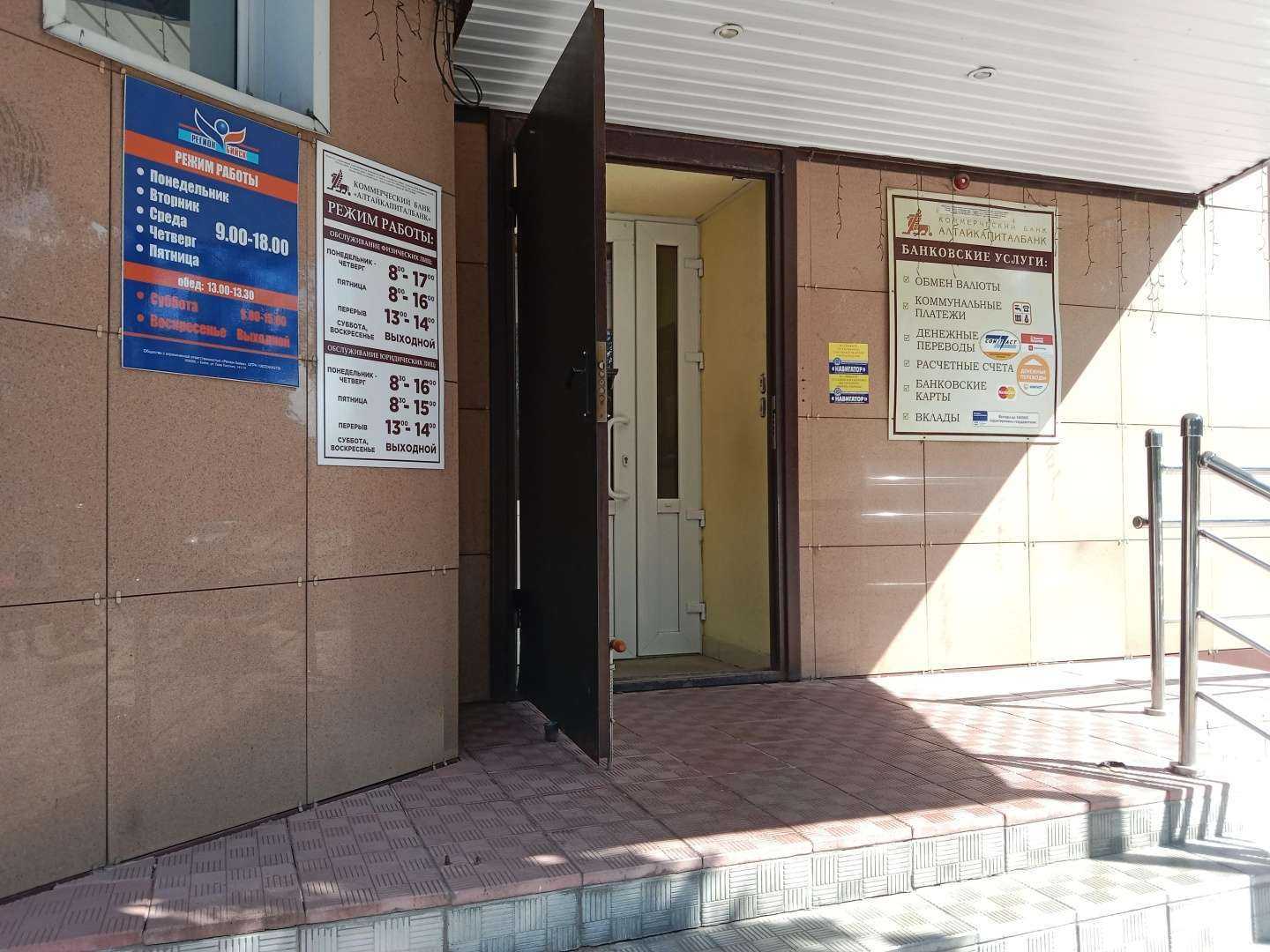 Отзывы на компанию Регион Бийск в Бийске c фото