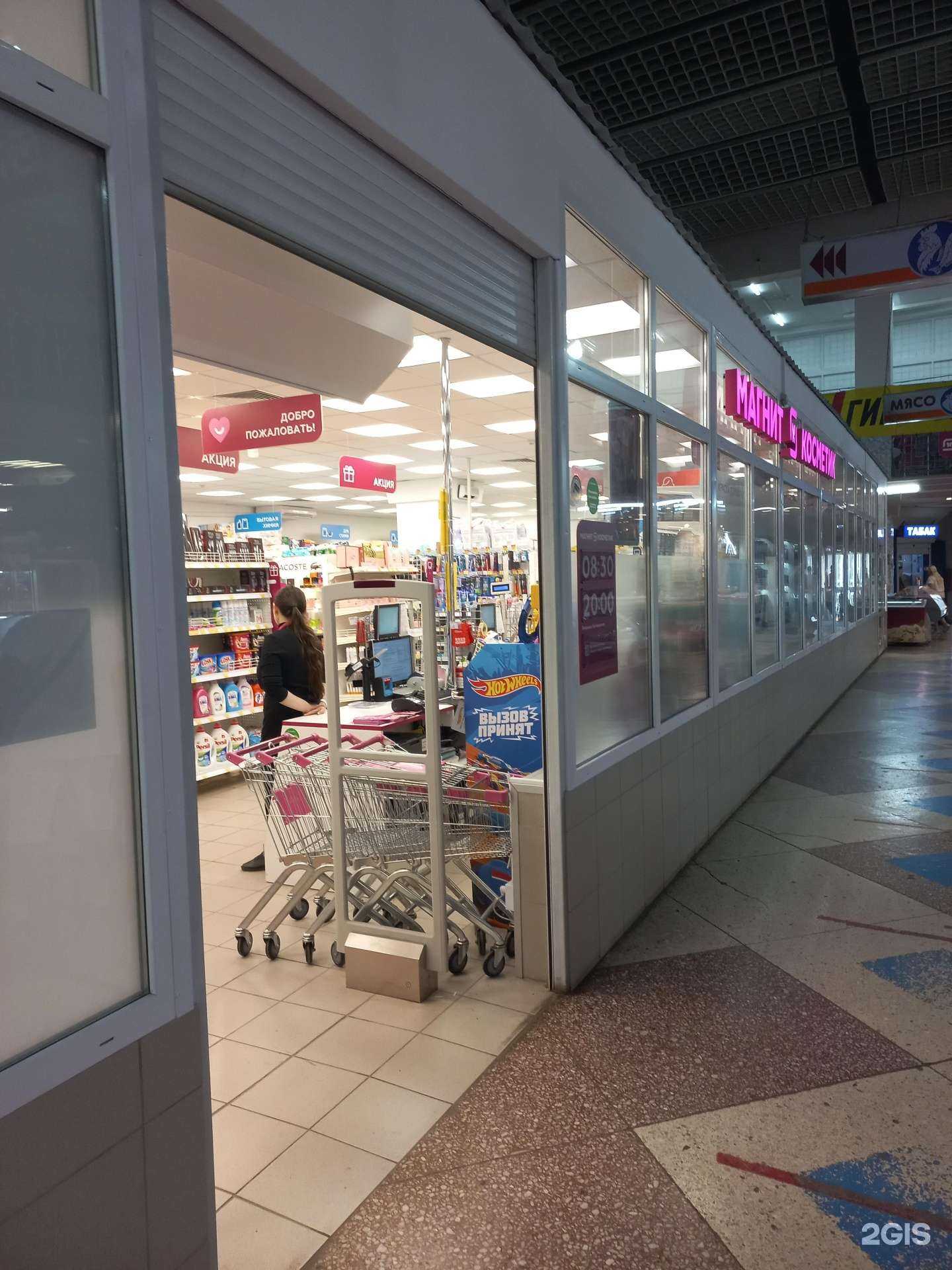 Отзывы на компанию Магнит косметик в Кемерове c фото