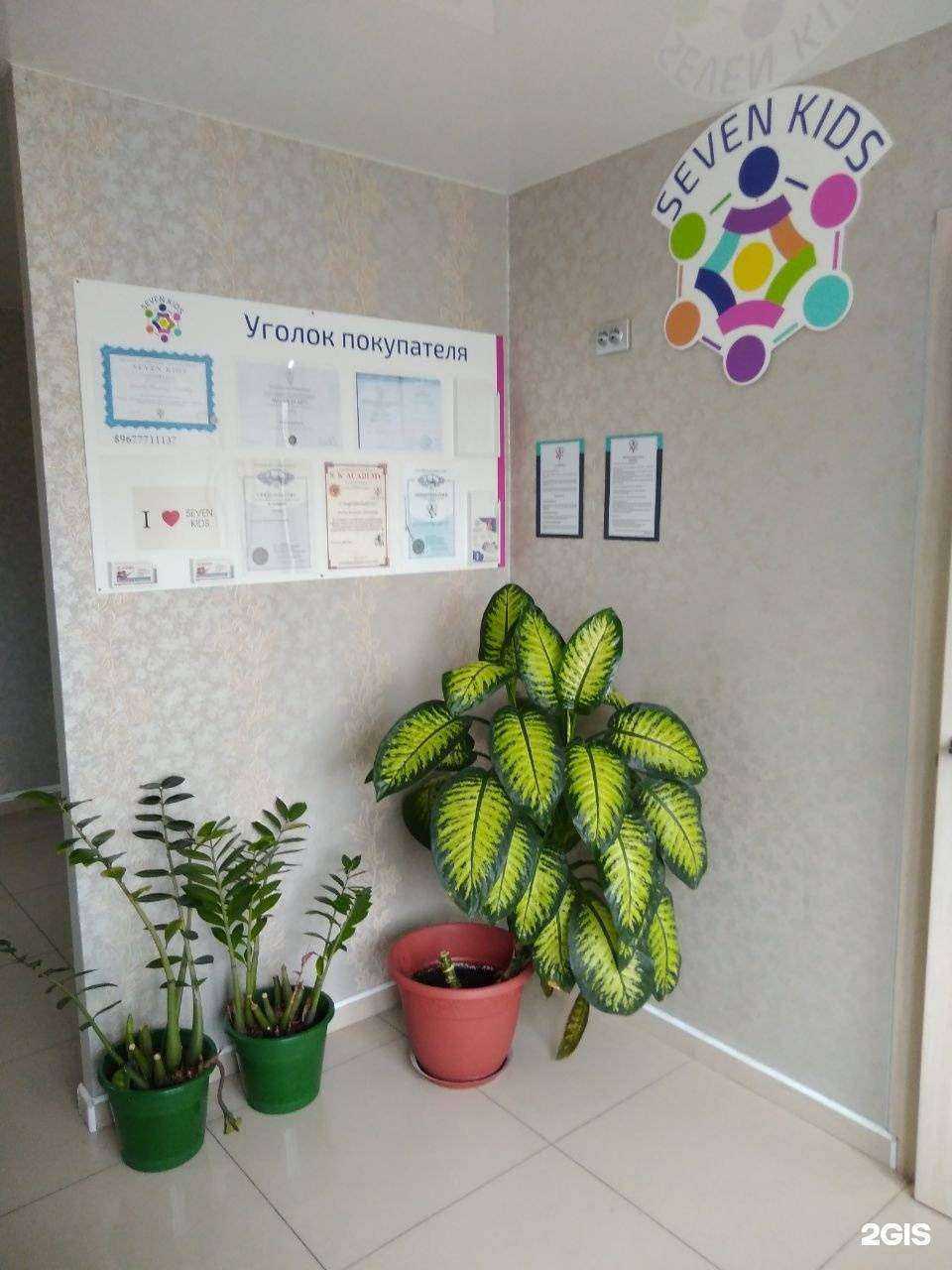 Отзывы на компанию Seven Kids в г. Ульяновск c фото