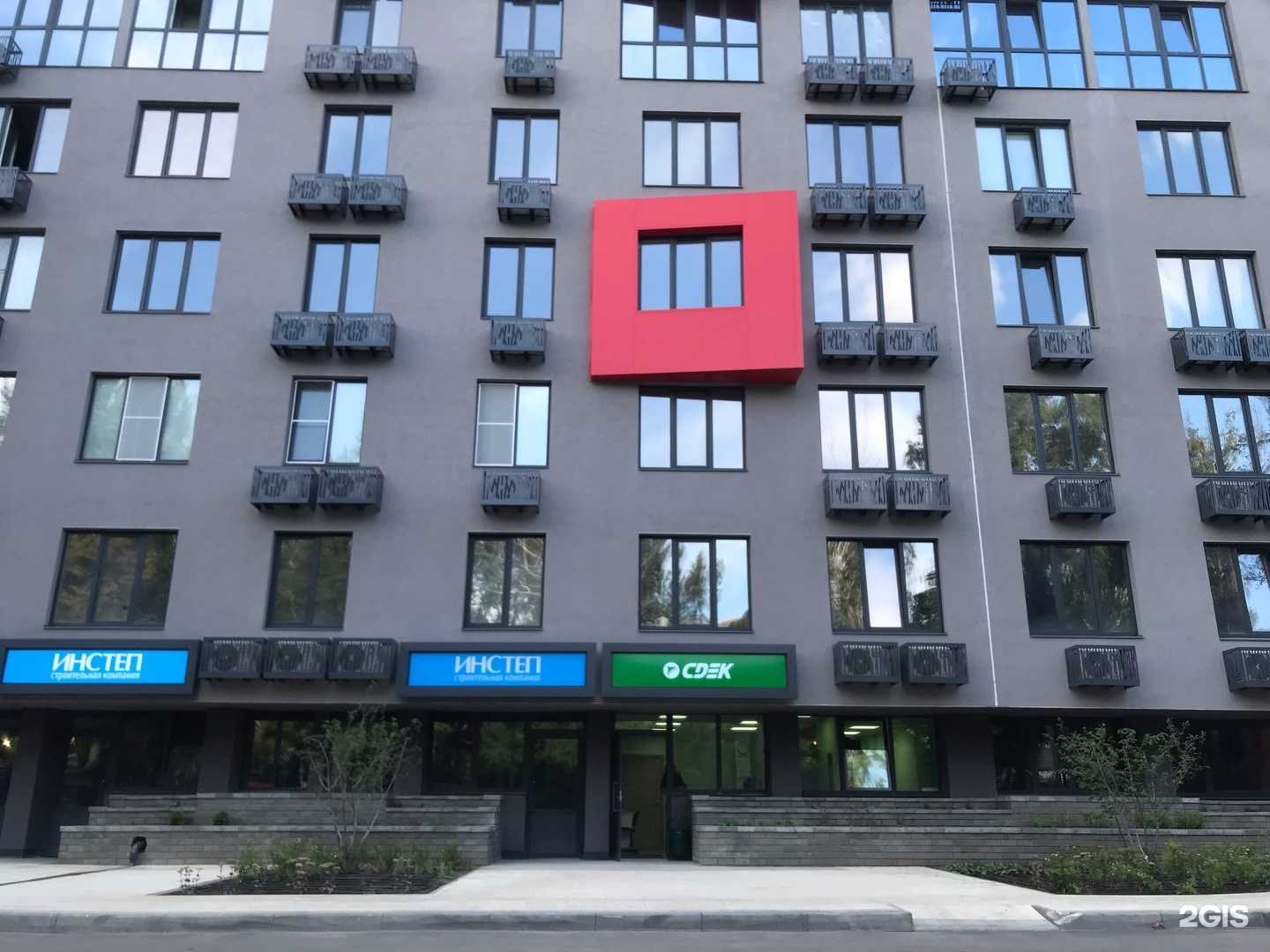 Отзывы на компанию СДЭК в Курске c фото