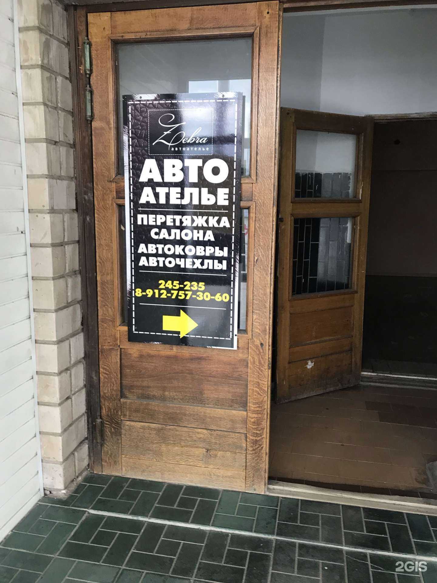 Отзывы на компанию Зебра в г. Ижевск c фото