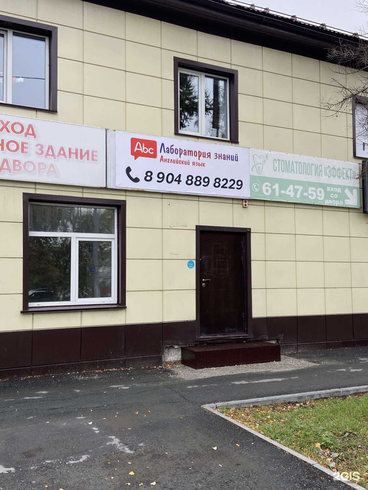 Отзывы на компанию Лаборатория знаний в г. Тюмень c фото