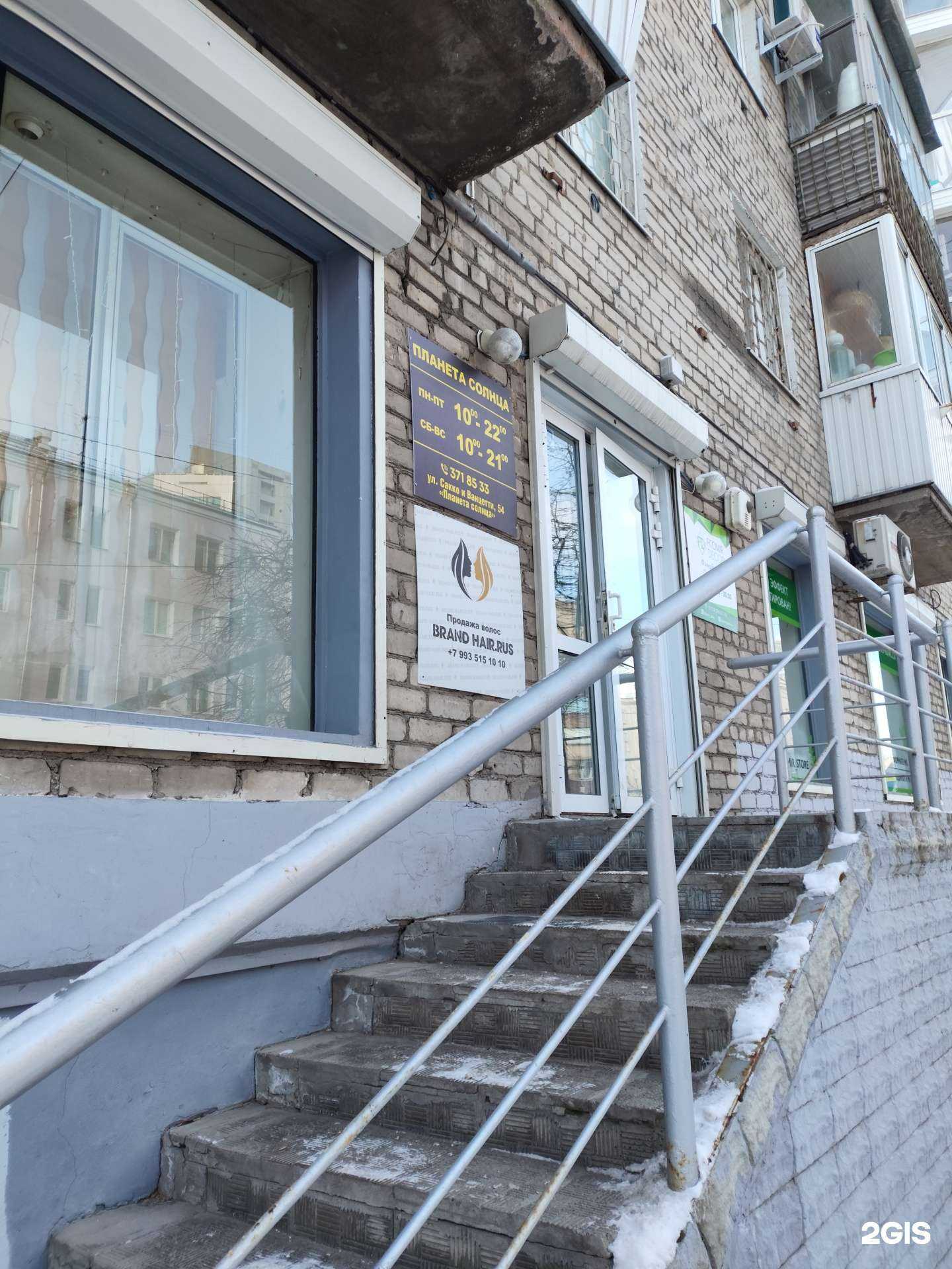 Отзывы на компанию BrandHairRus в Екатеринбурге c фото