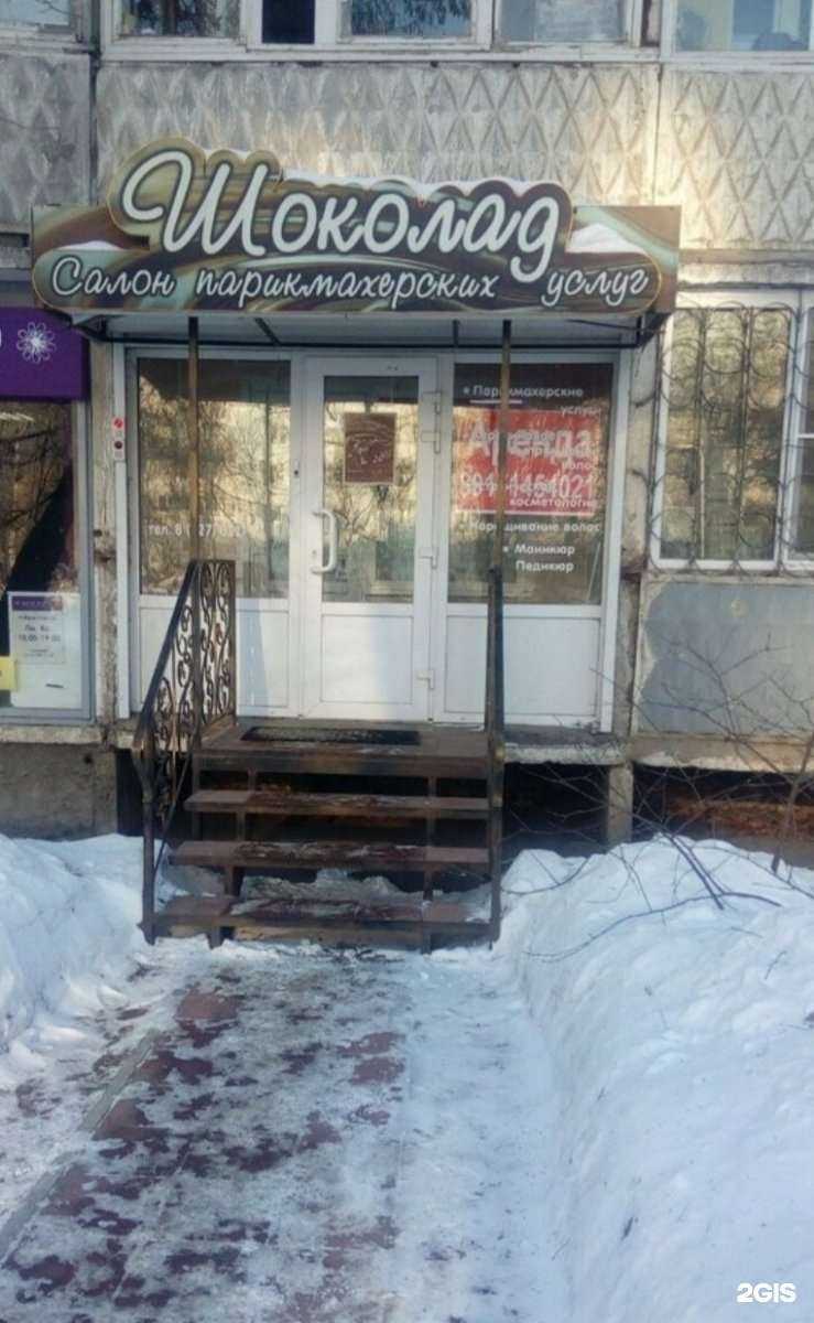 Отзывы на компанию Шоколад в Самаре c фото