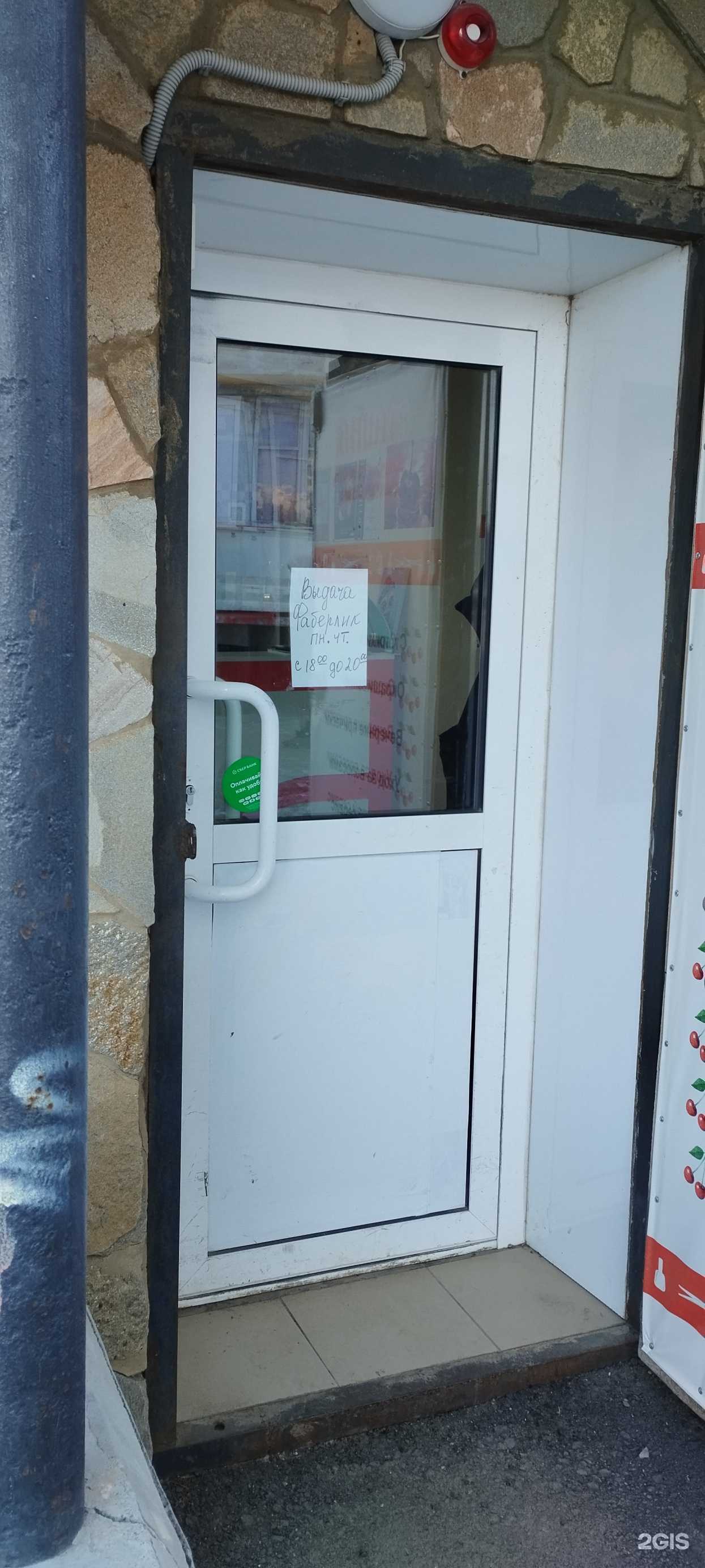 Отзывы на компанию Faberlic в Челябинске c фото