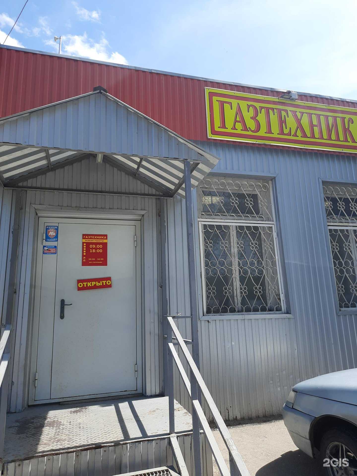 Отзывы на компанию Газтехника в г. Чапаевск c фото