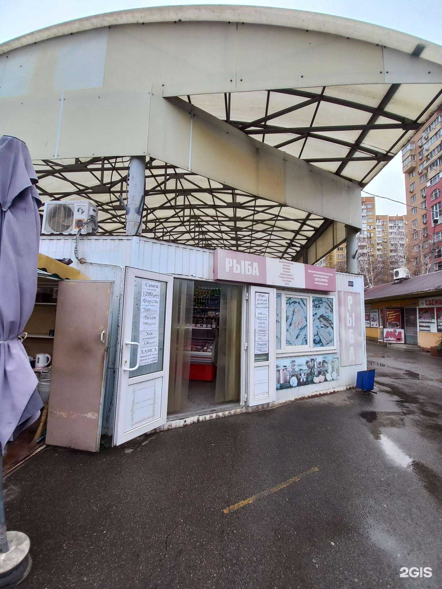 Отзывы на компанию Дары морей в г. Краснодар c фото