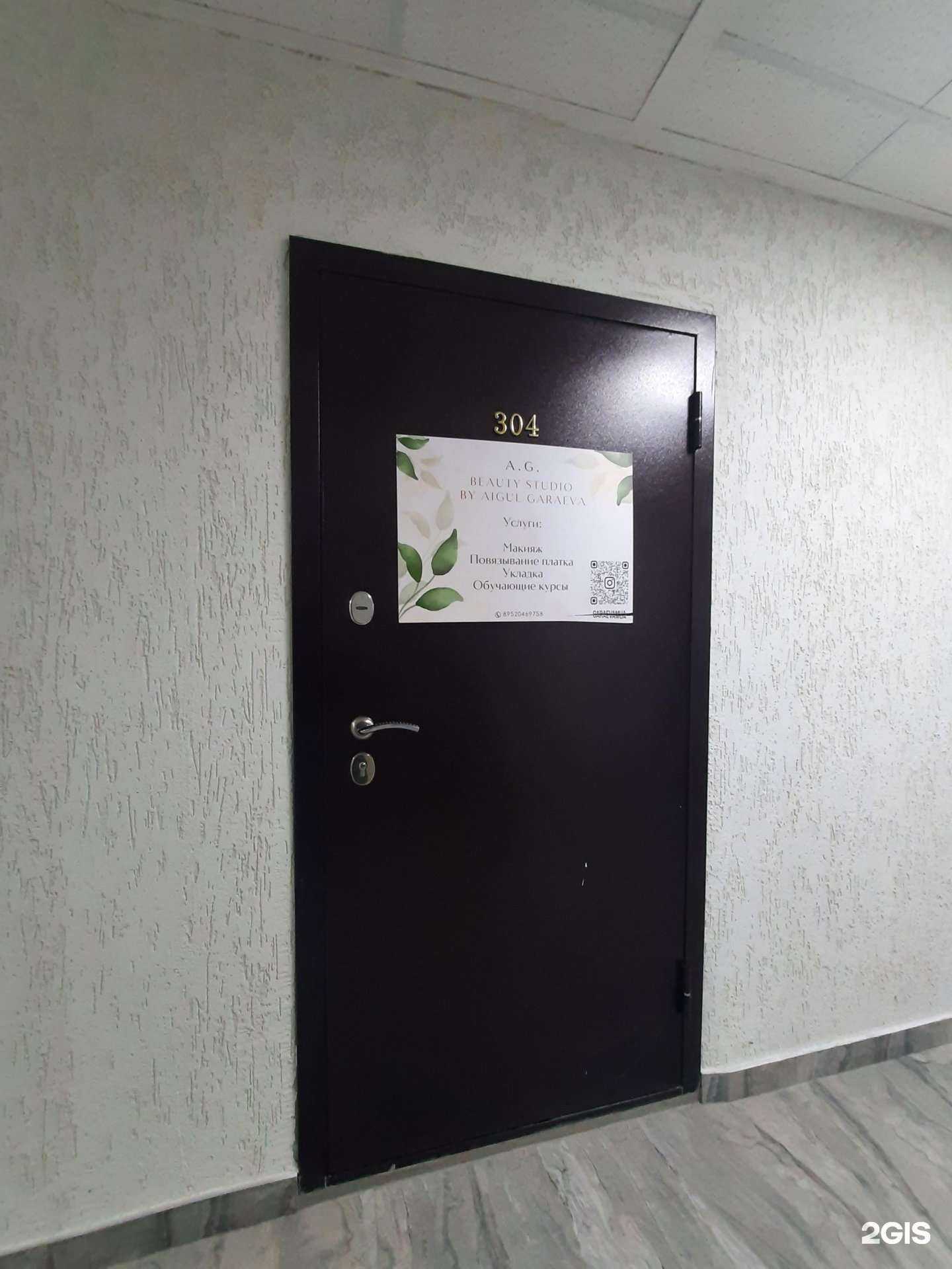Отзывы на компанию A.g. beauty studio в Казани c фото