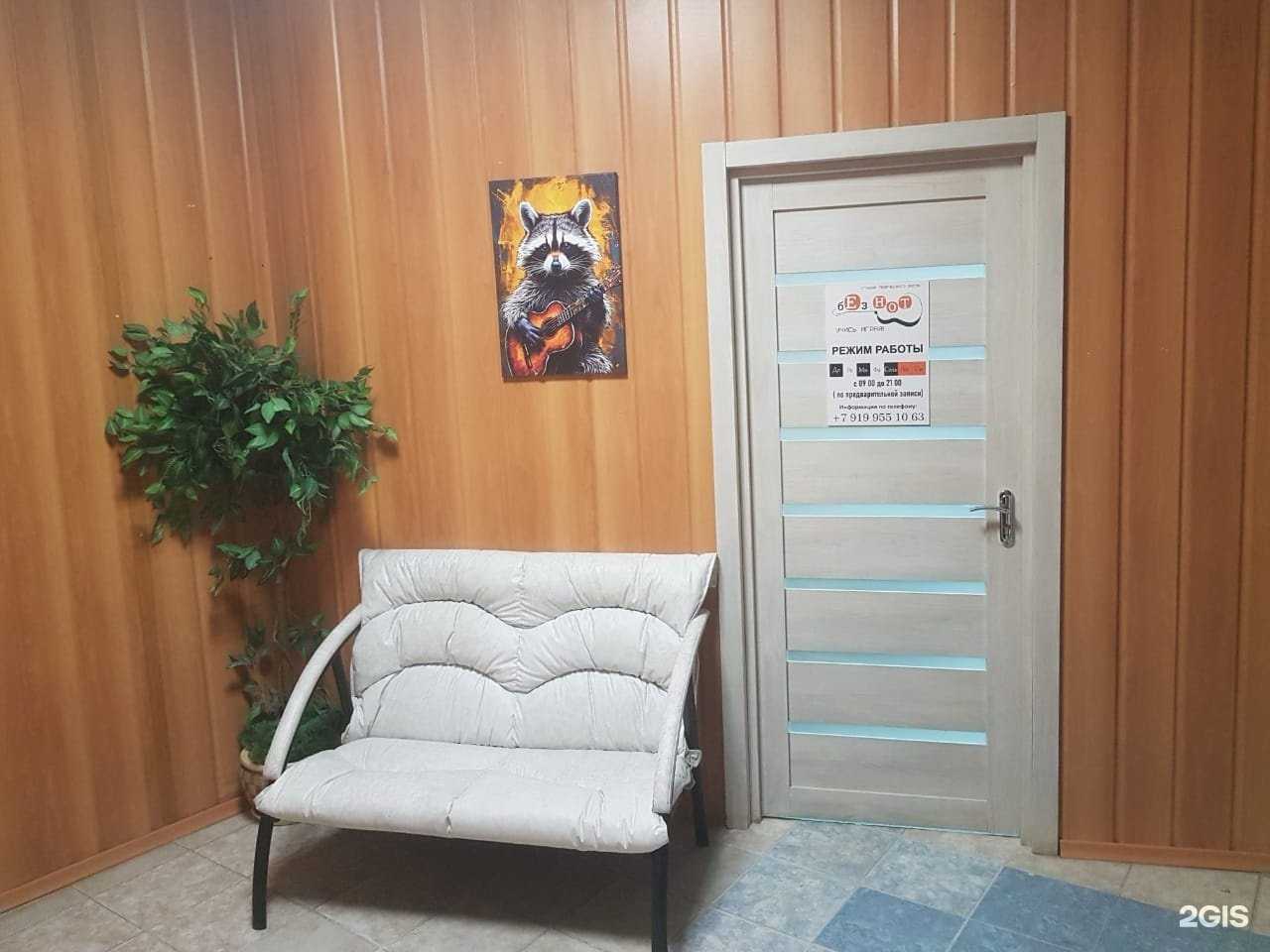 Отзывы на компанию Без нот в Тюмени c фото