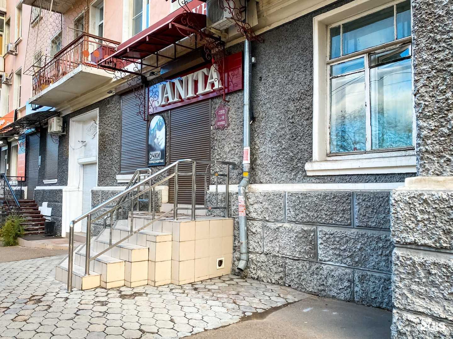 Отзывы на компанию Janita в г. Чита c фото