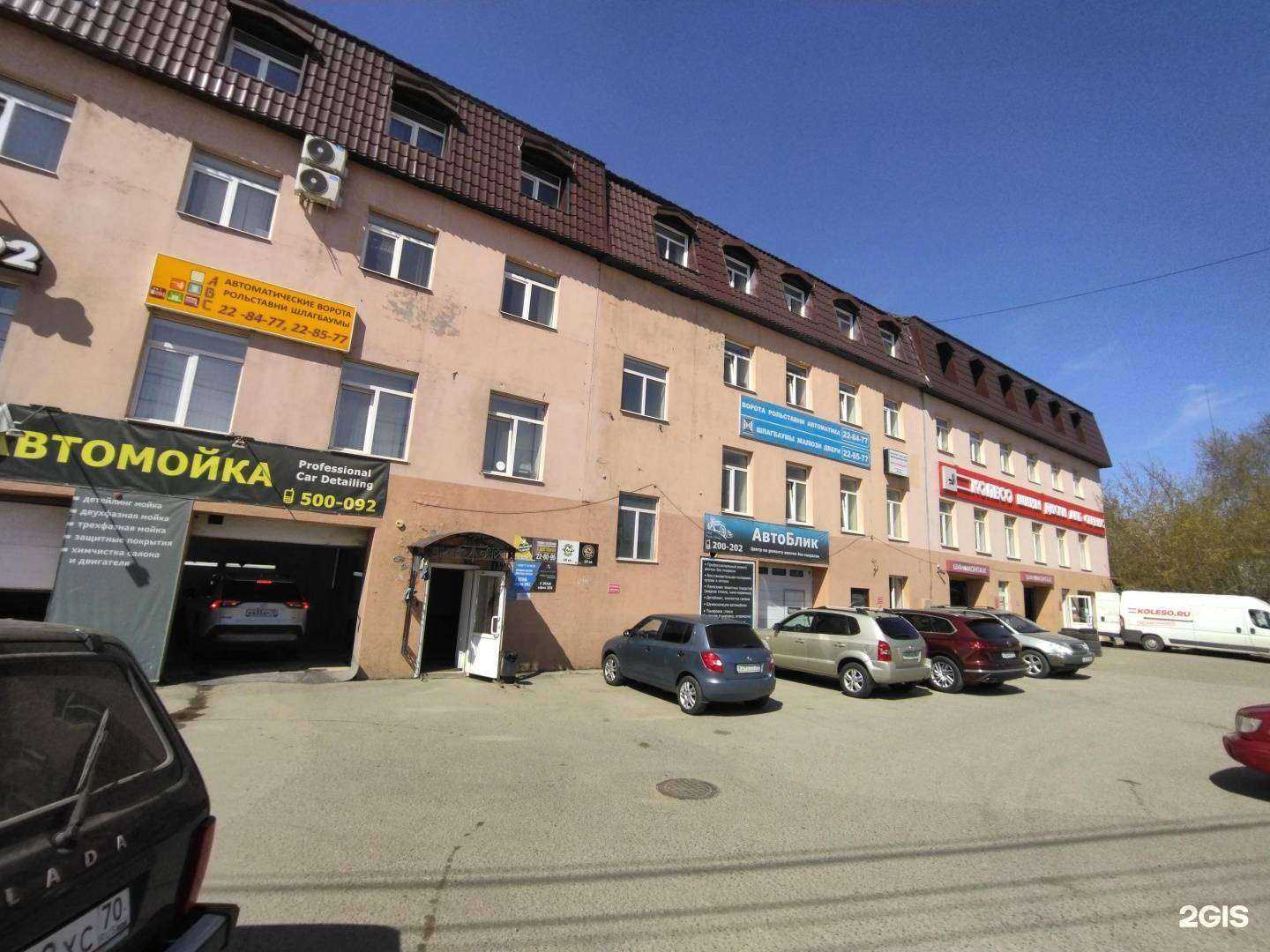 Отзывы на компанию СК Крам в Томске c фото - фотография 2 из 2