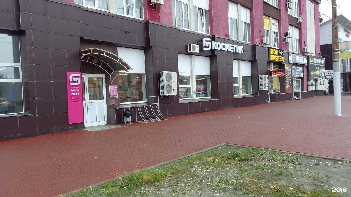 Отзывы на компанию Магнит Косметик в г. Брянск c фото