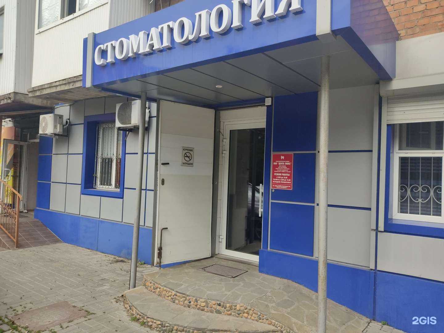 Отзывы на компанию Дента Люкс в г. Шахты c фото