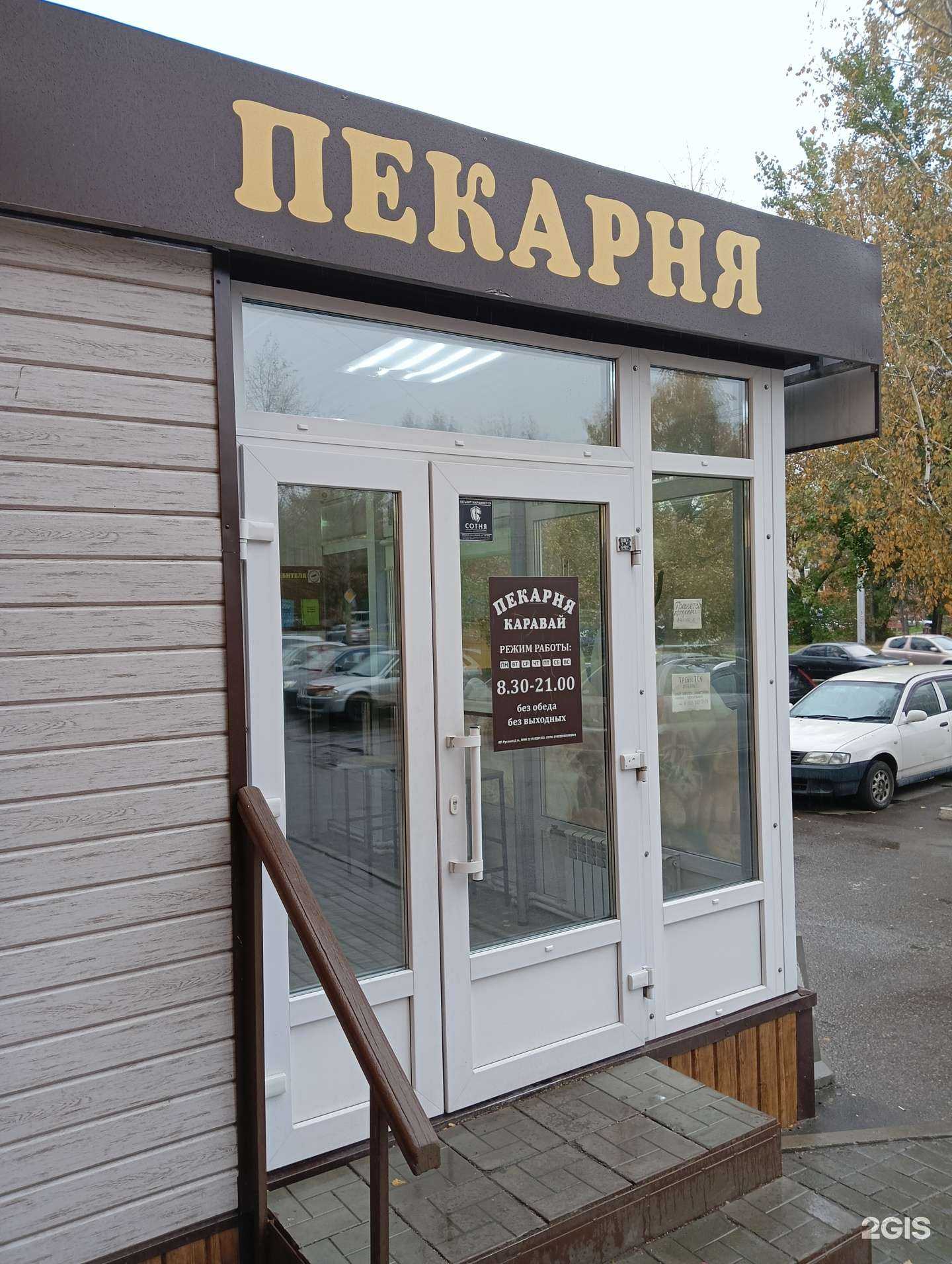 Отзывы на компанию Каравай в г. Барнаул c фото