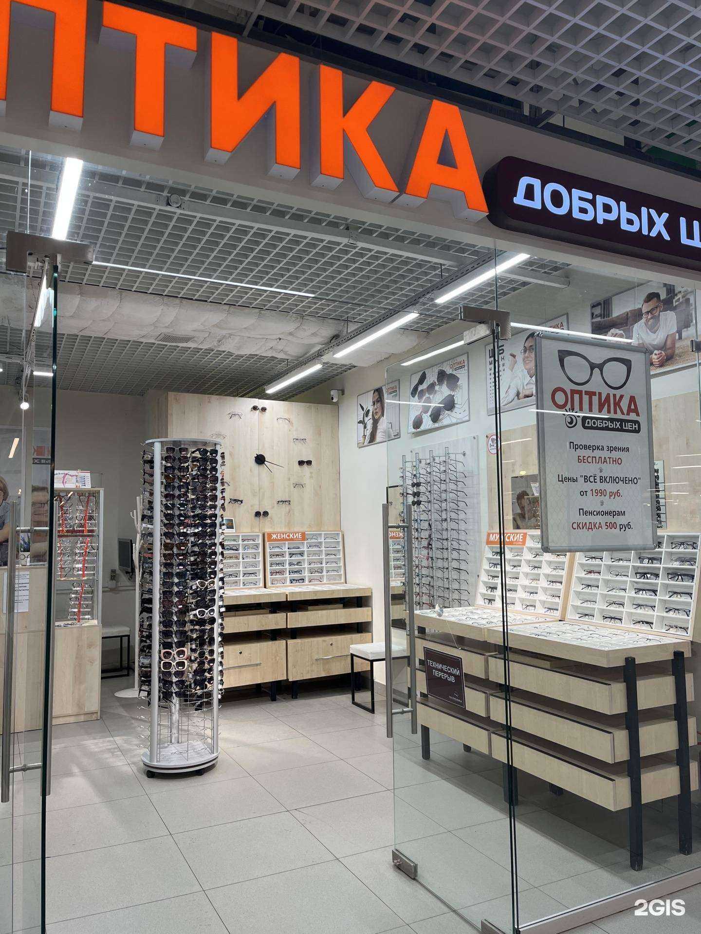 Отзывы на компанию Оптика добрых цен в г. Нижний Новгород c фото