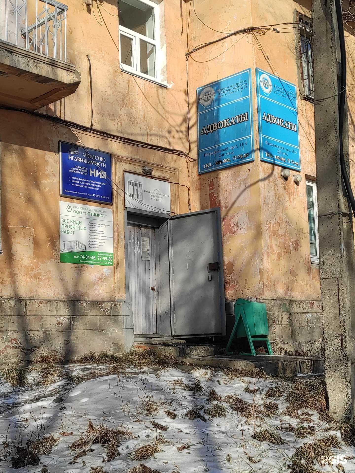 Отзывы на компанию Оптимист в Находке c фото