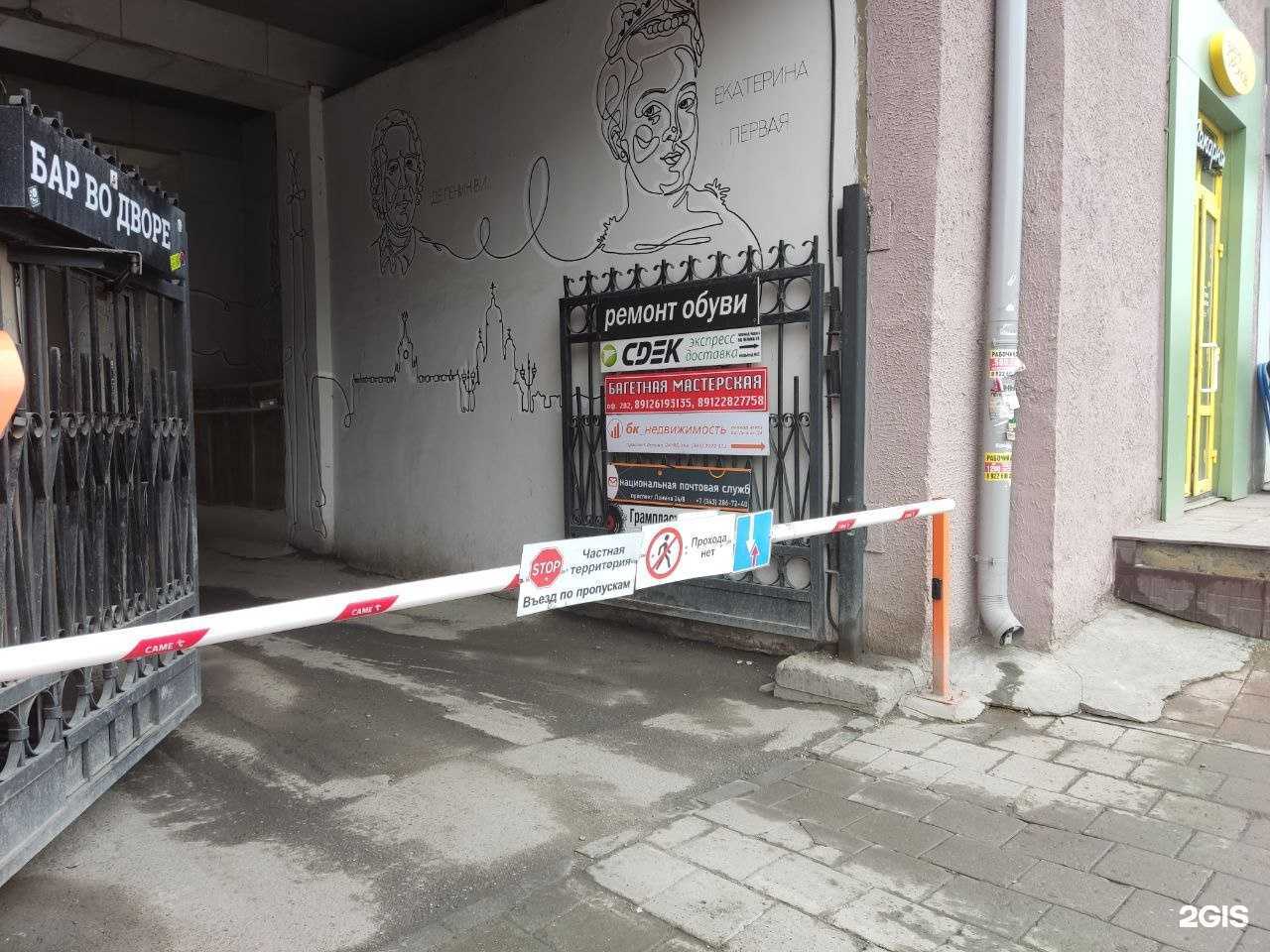 Отзывы на компанию Мастерская по ремонту обуви в г. Екатеринбург c фото