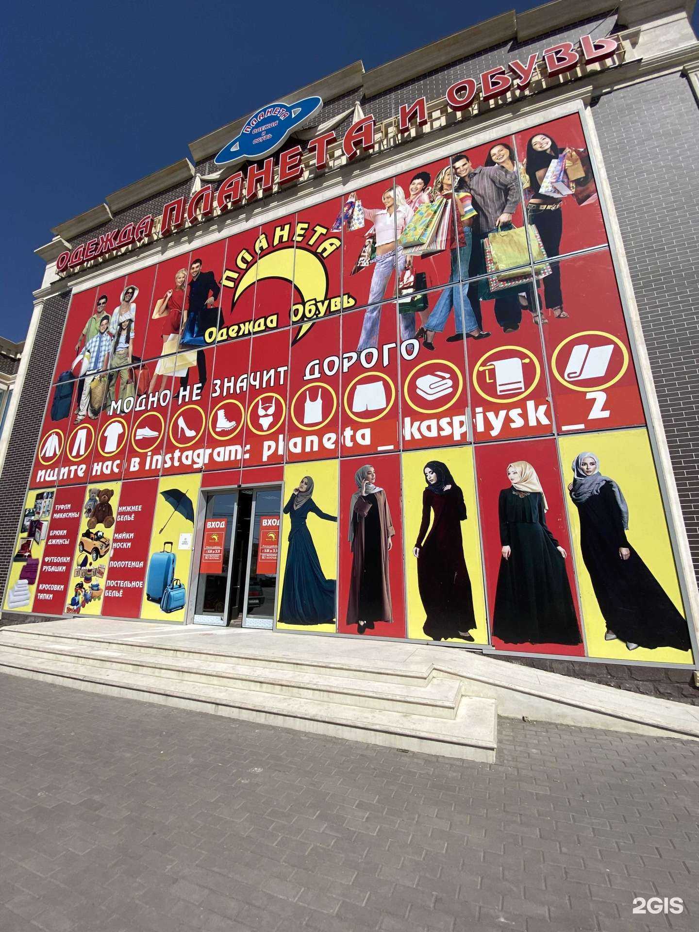 Отзывы на компанию Планета в г. Каспийск c фото