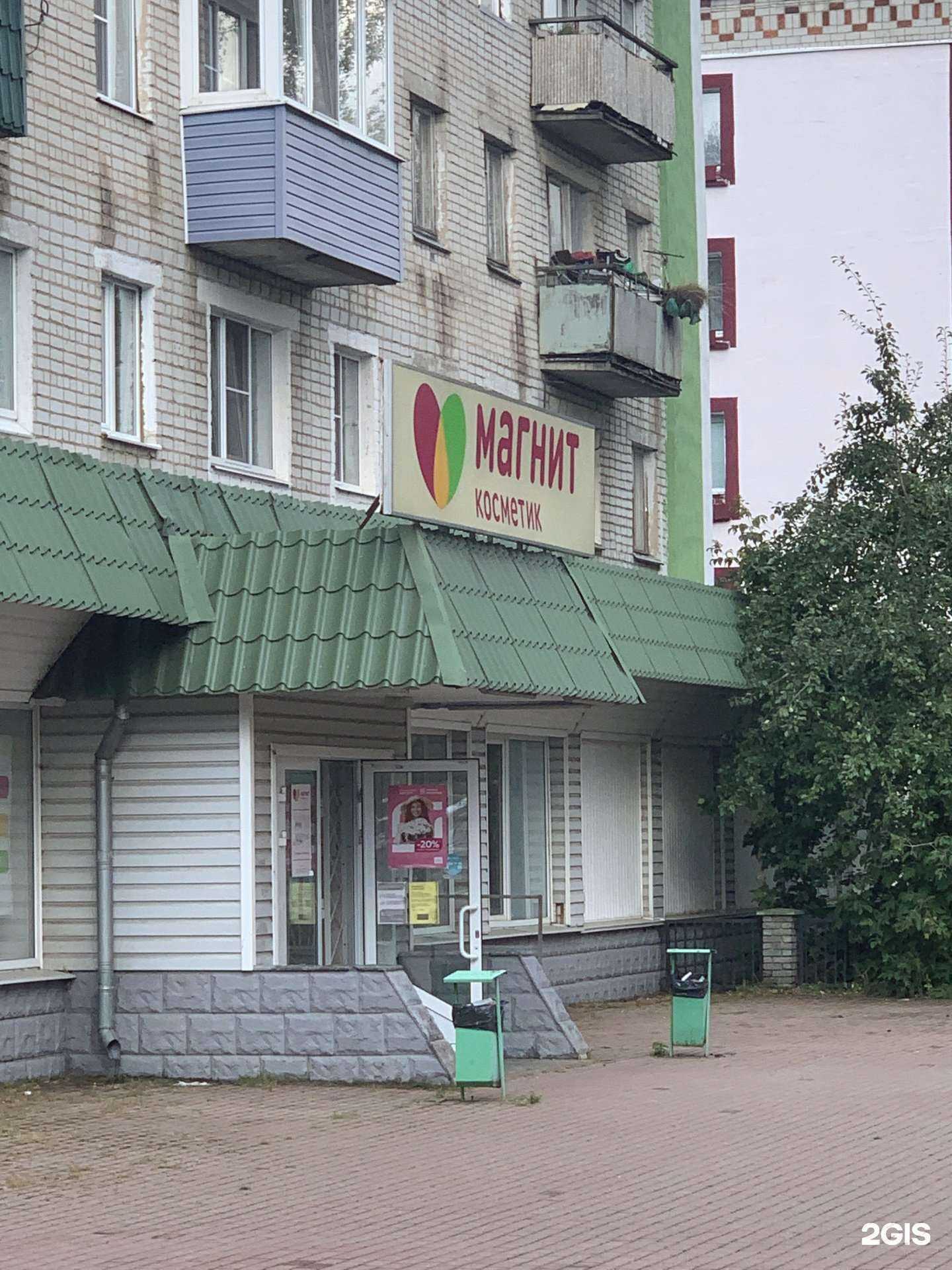 Отзывы на компанию Магнит косметик в г. Выкса c фото