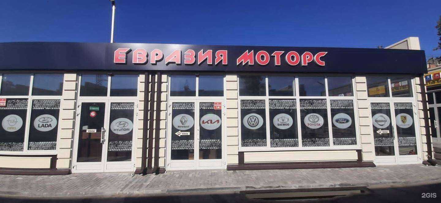 Отзывы на компанию Евразия моторс в Ростове-на-Дону c фото