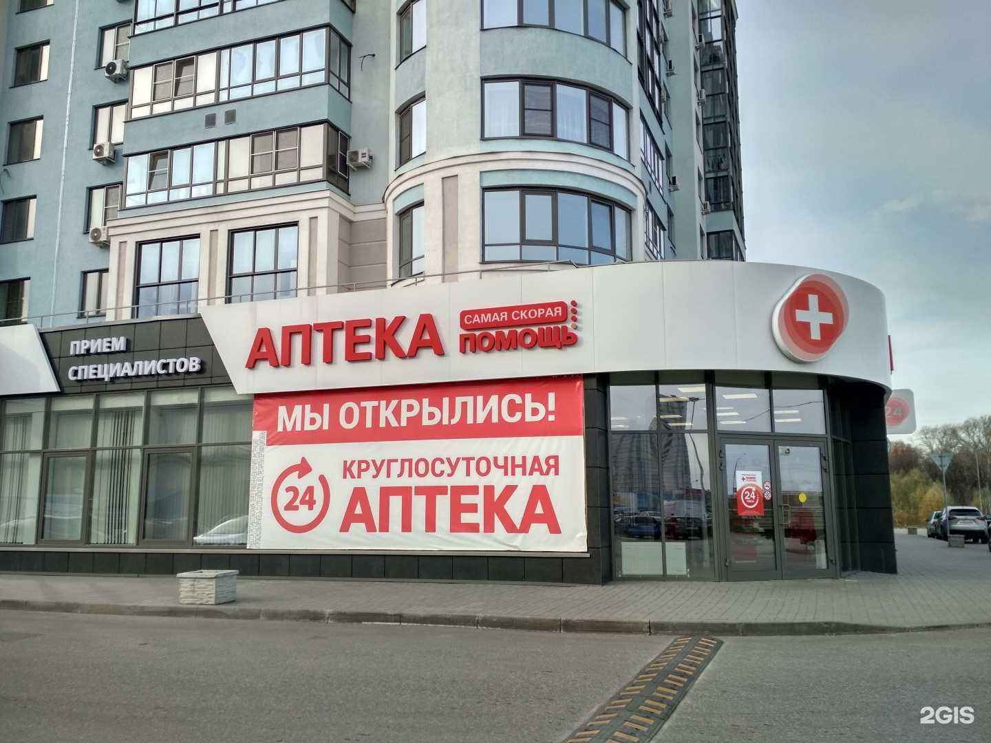 Отзывы на компанию Самая скорая помощь в Рязани c фото