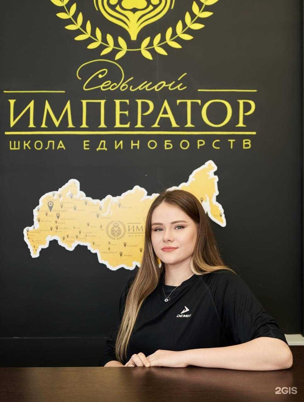 Отзывы на компанию Седьмой Император в г. Новороссийск c фото