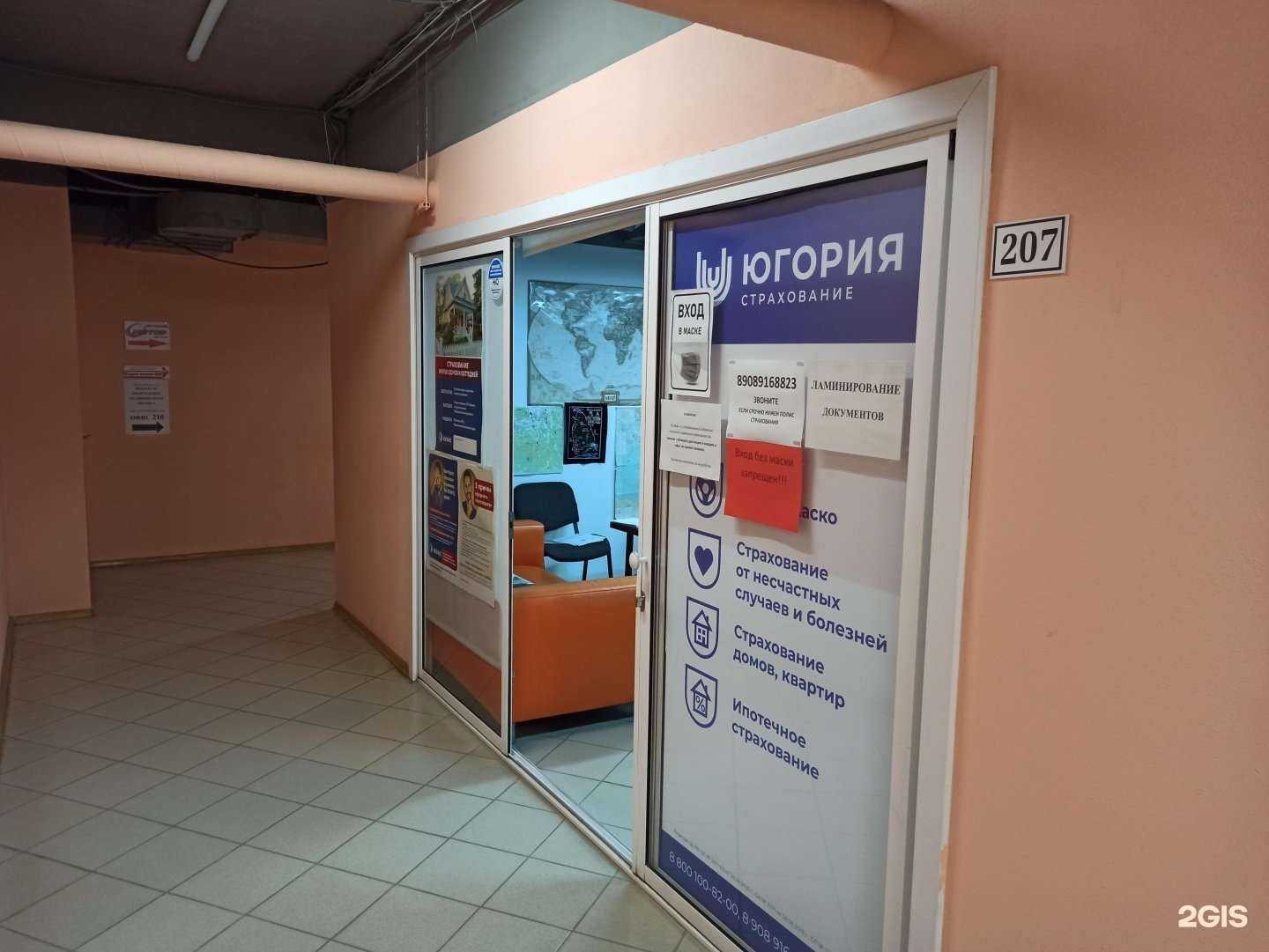 Отзывы на компанию Компания по оказанию страховых услуг в г. Сысерть c фото