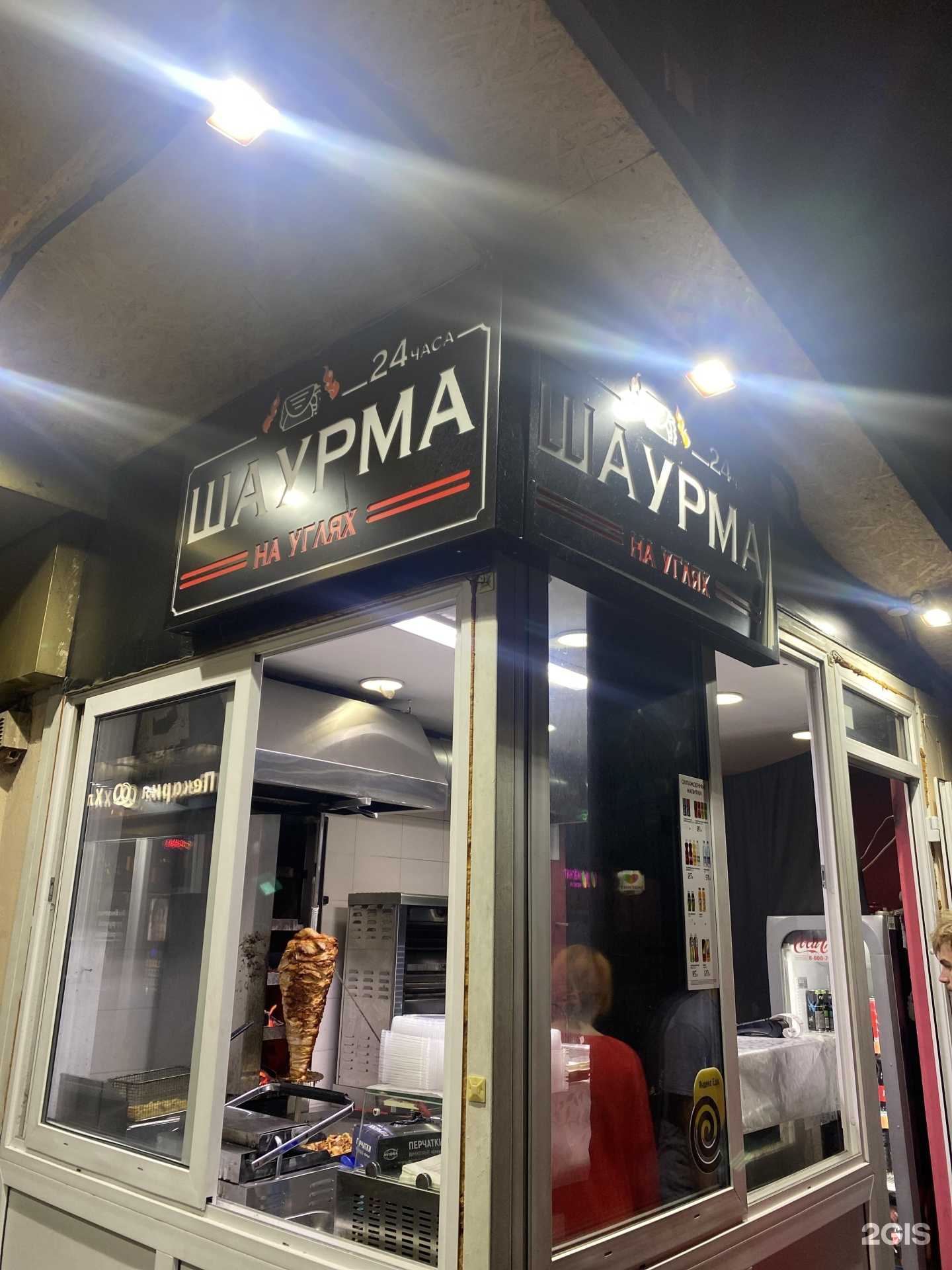 Отзывы на компанию Шаурма на углях в Сочи c фото
