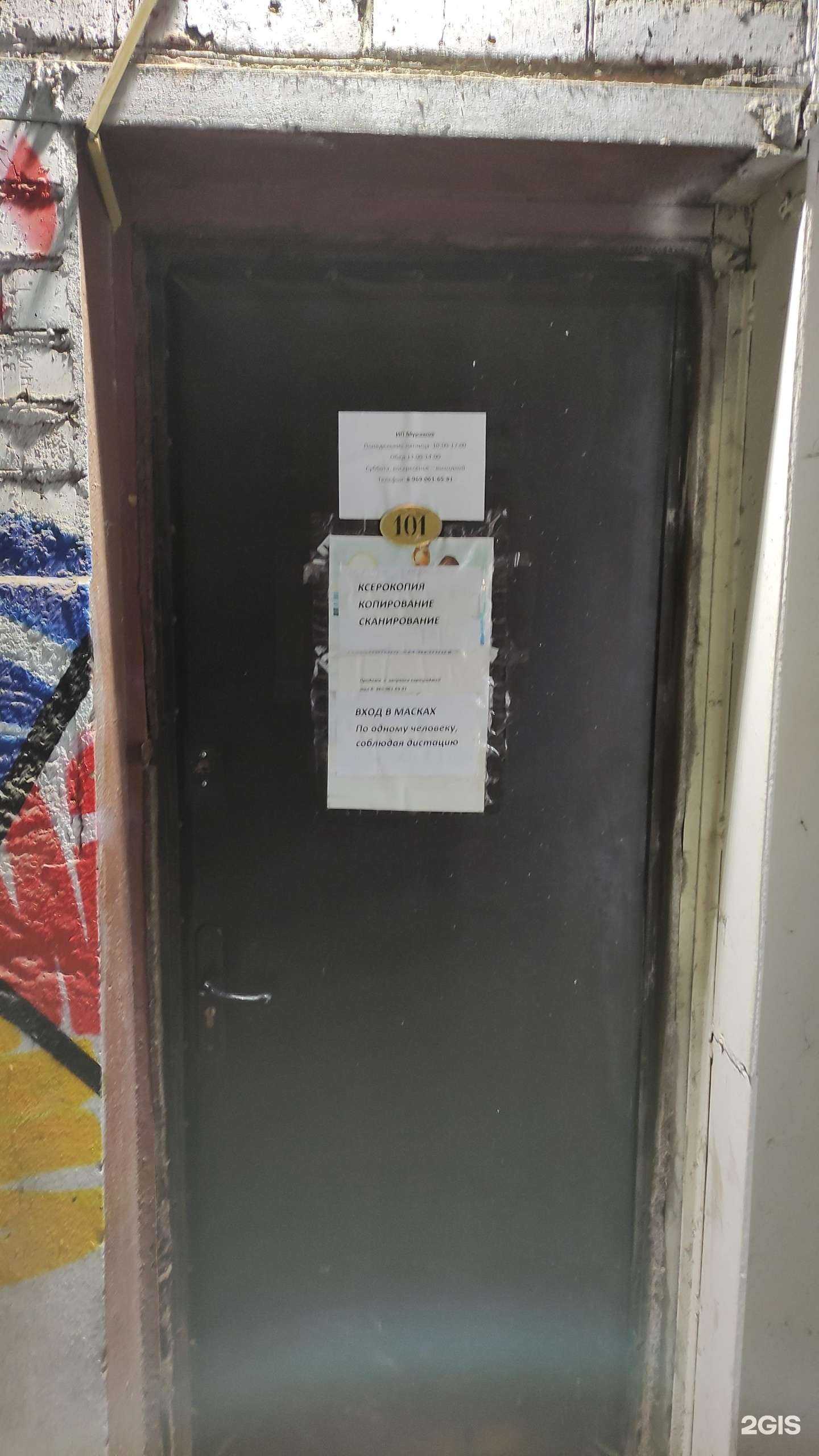 Отзывы на компанию Копировальный салон в г. Истра c фото