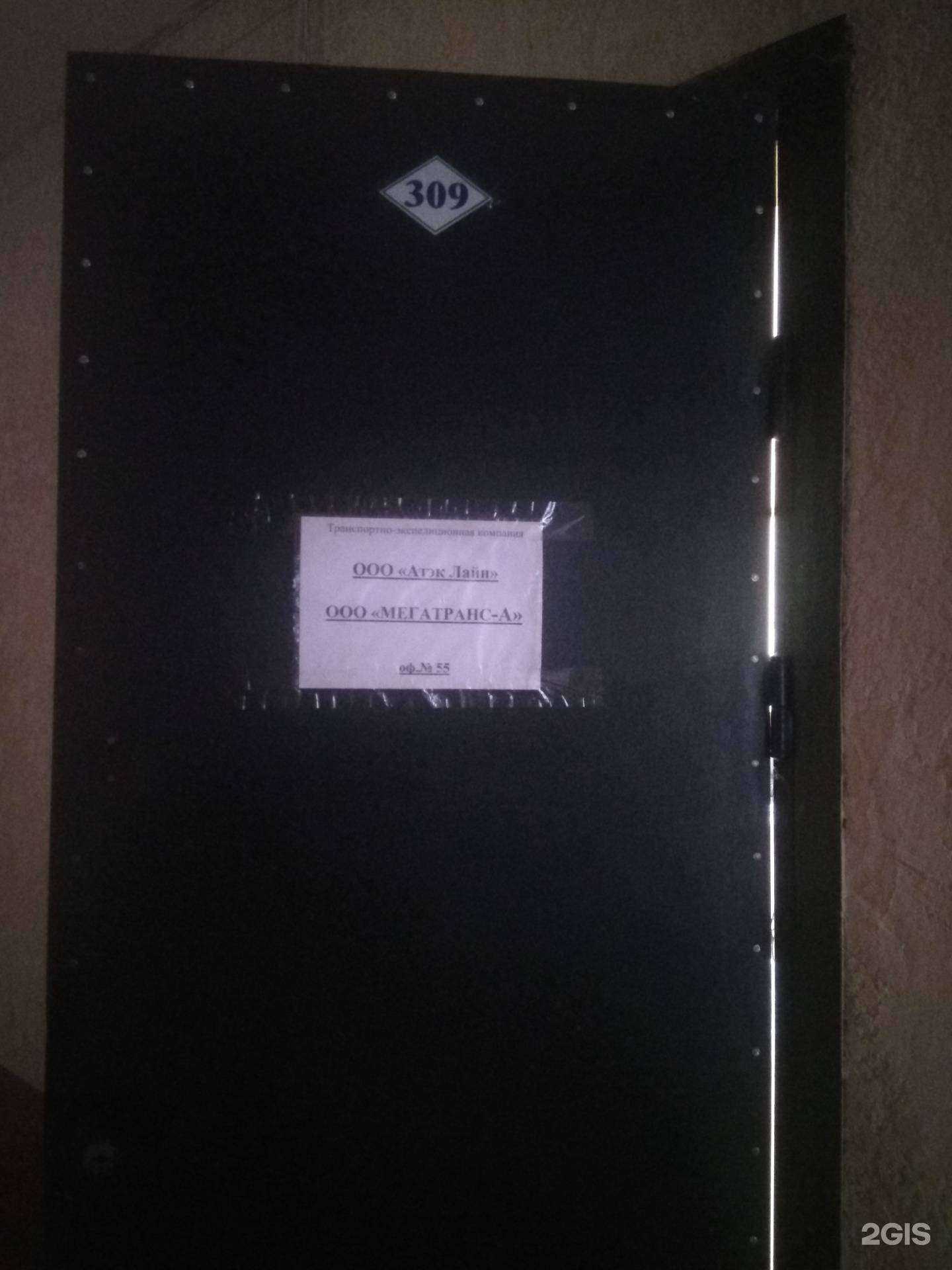 Отзывы на компанию АтэкЛайн в Калининграде c фото