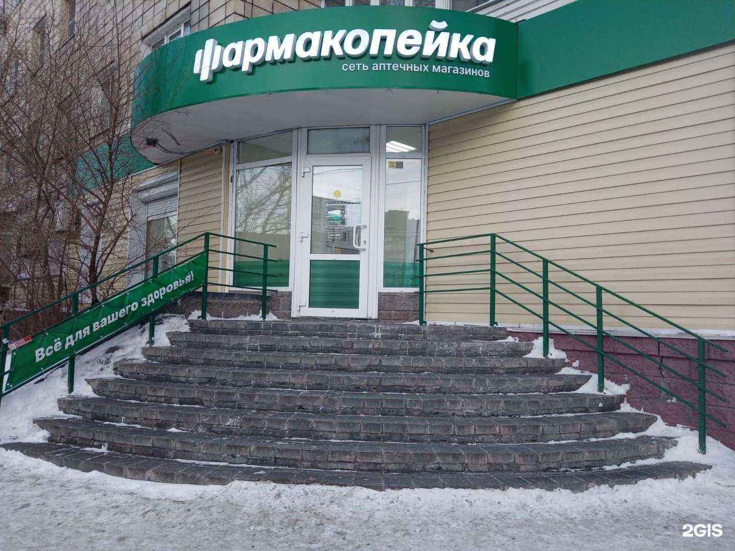 Отзывы на компанию Фармакопейка в г. Омск c фото