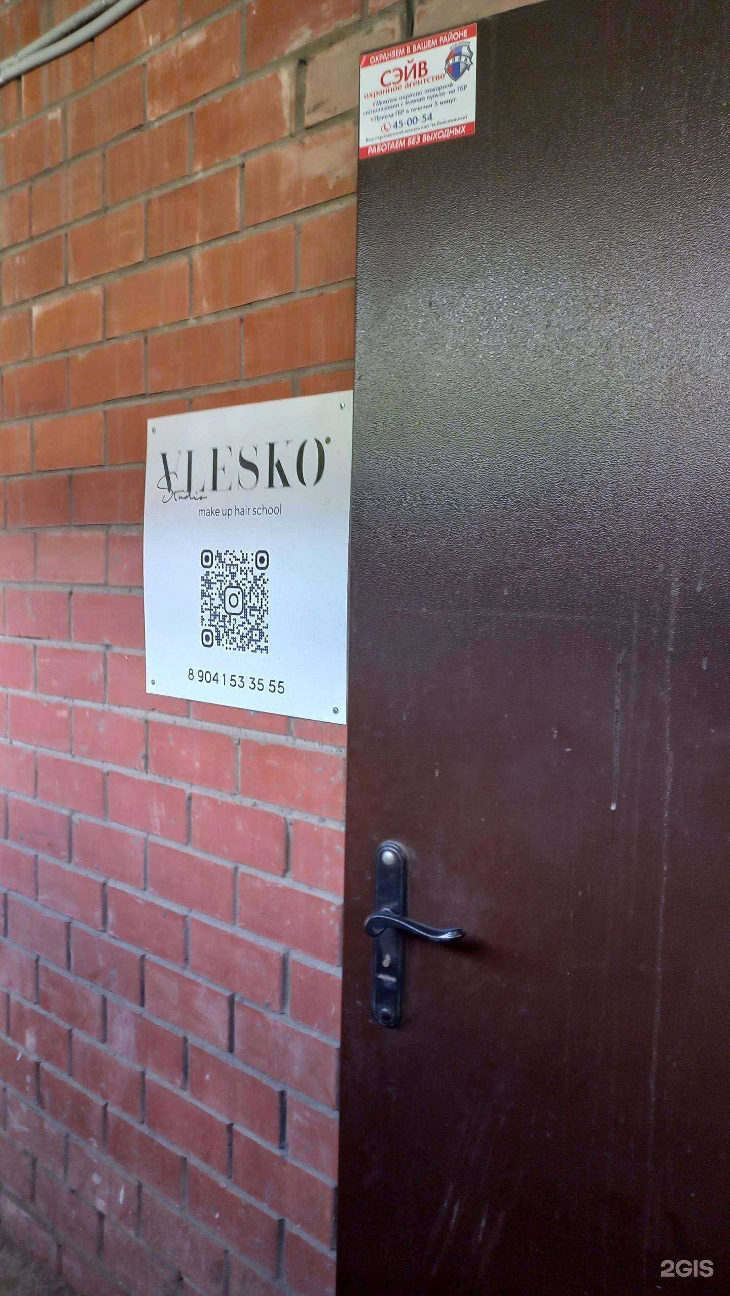 Отзывы на компанию Vlesko в Иркутске c фото