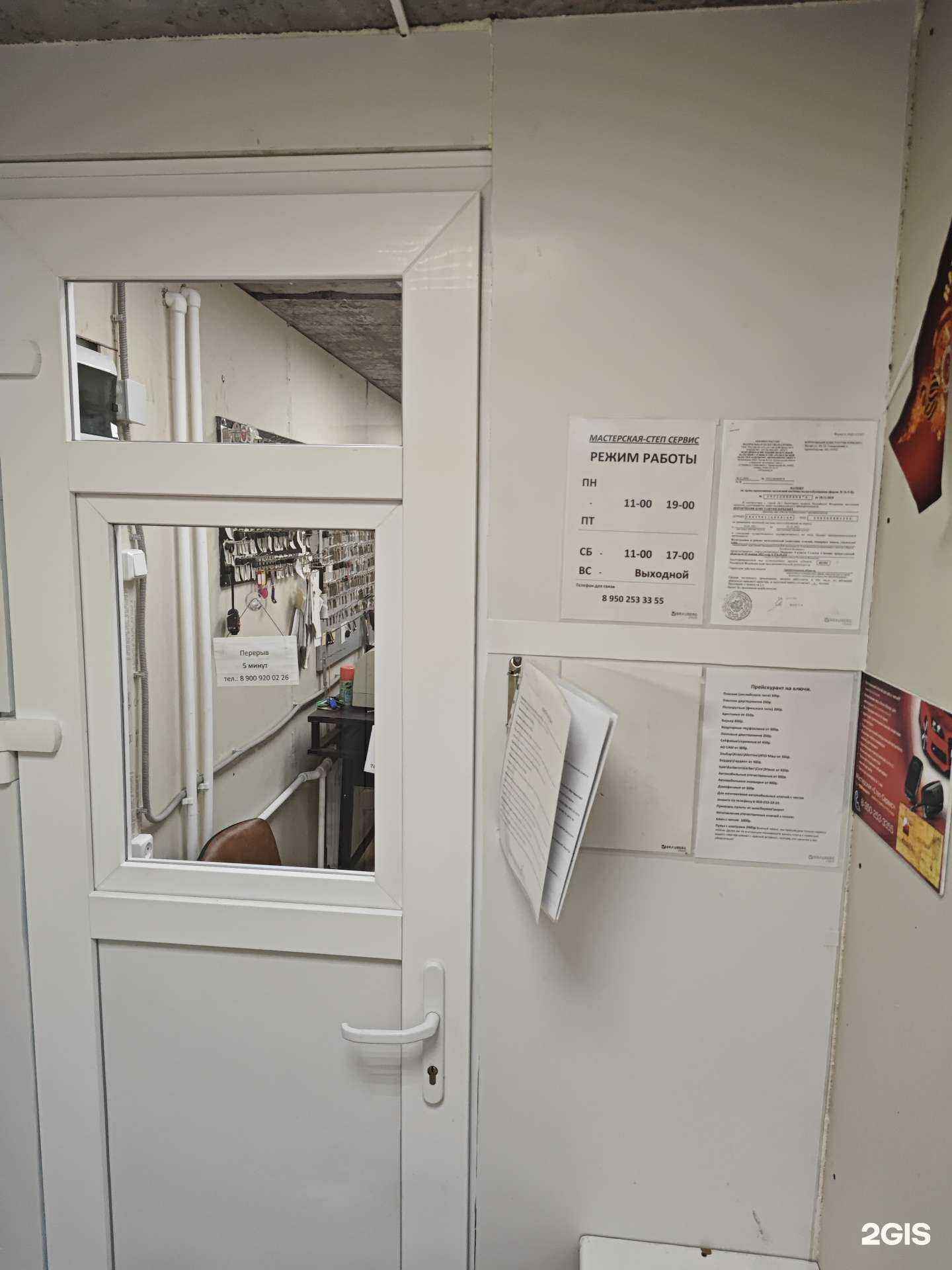 Отзывы на компанию Степ-сервис в Северодвинске c фото