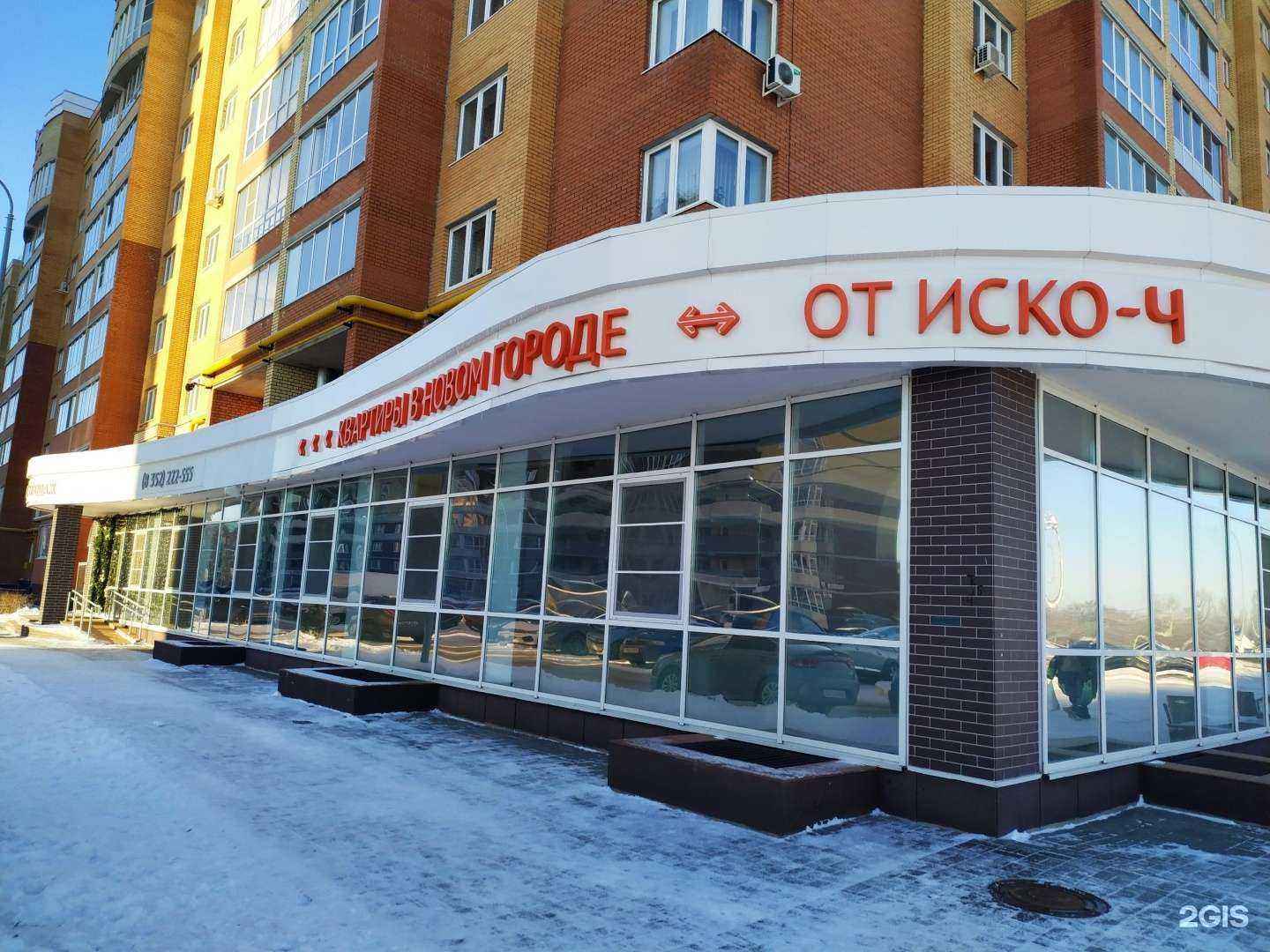 Отзывы на компанию Риэлти-Честр-Групп в г. Чебоксары c фото