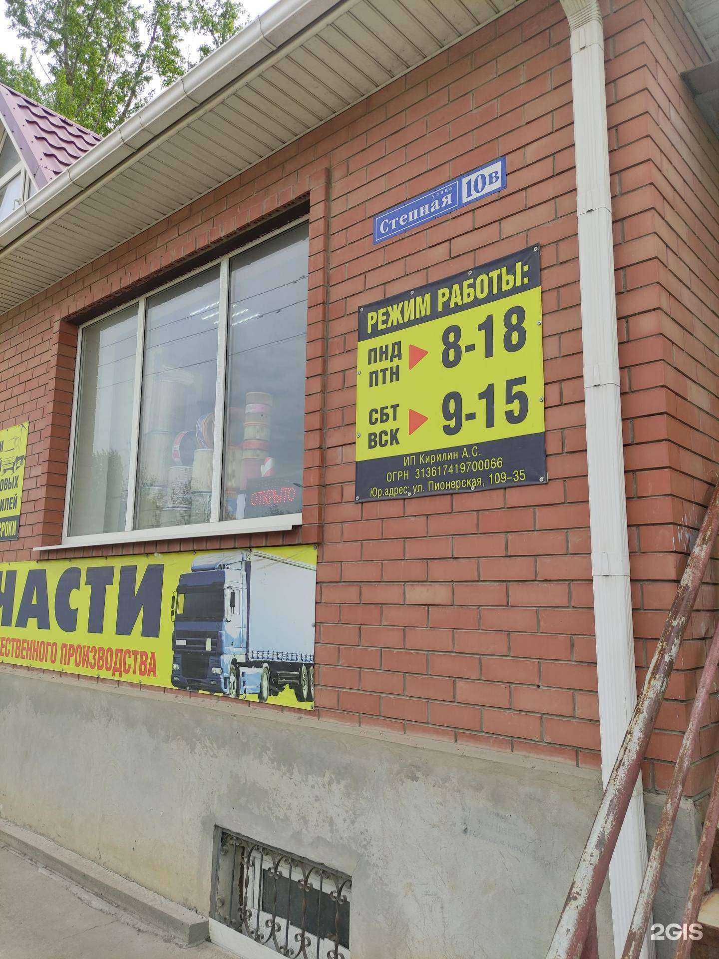 Отзывы на компанию Магазин автозапчастей для грузовых автомобилей в г. Волгодонск c фото