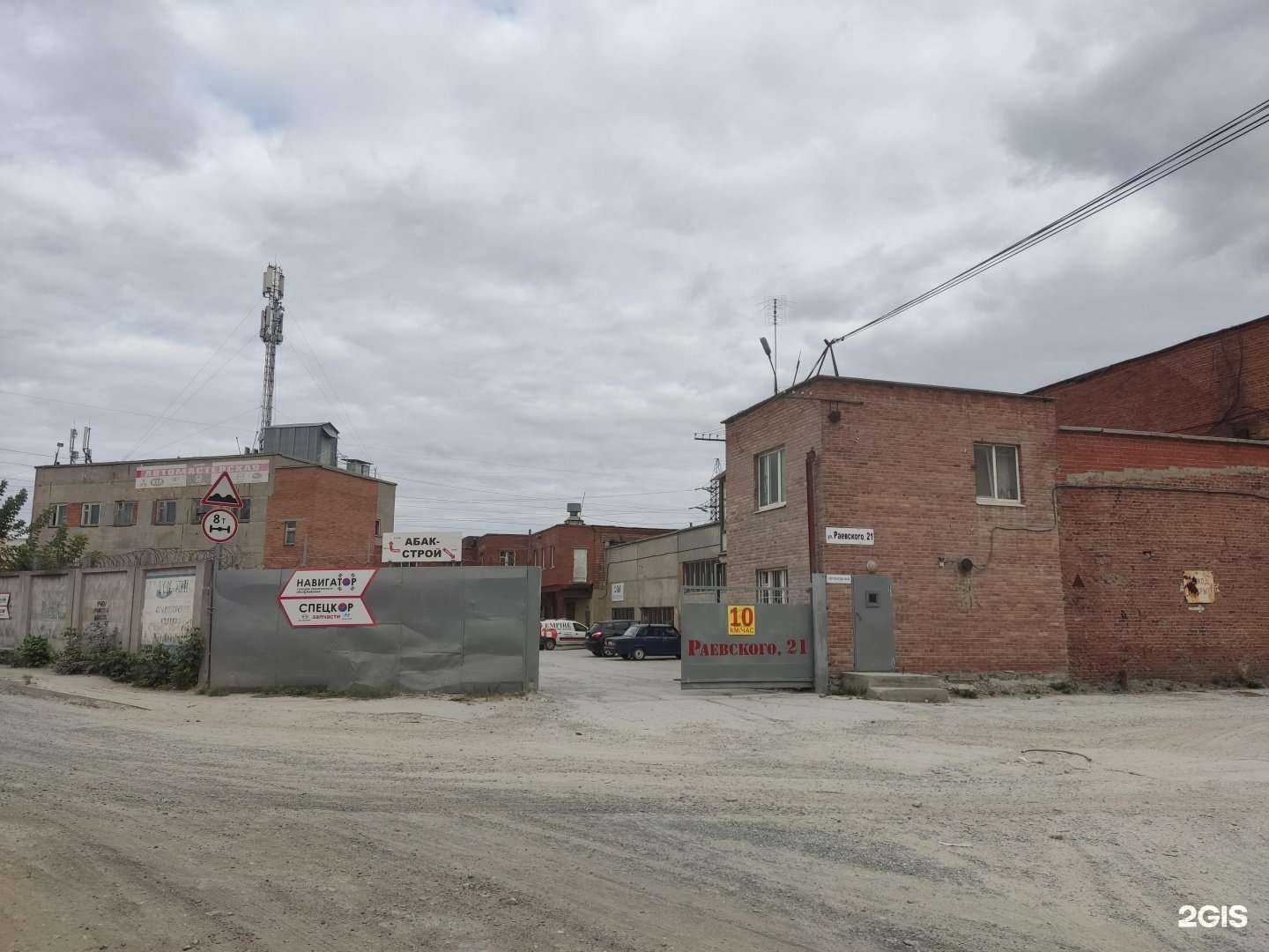 Отзывы на компанию Абак-Строй в Екатеринбурге c фото - фотография 2 из 2